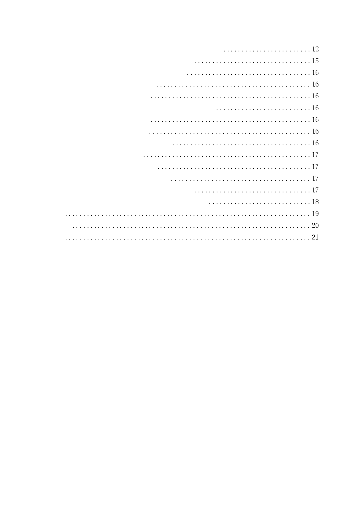 上市公司&ldquo;高送转&rdquo;动因问题探讨-13990字.docx 第4页