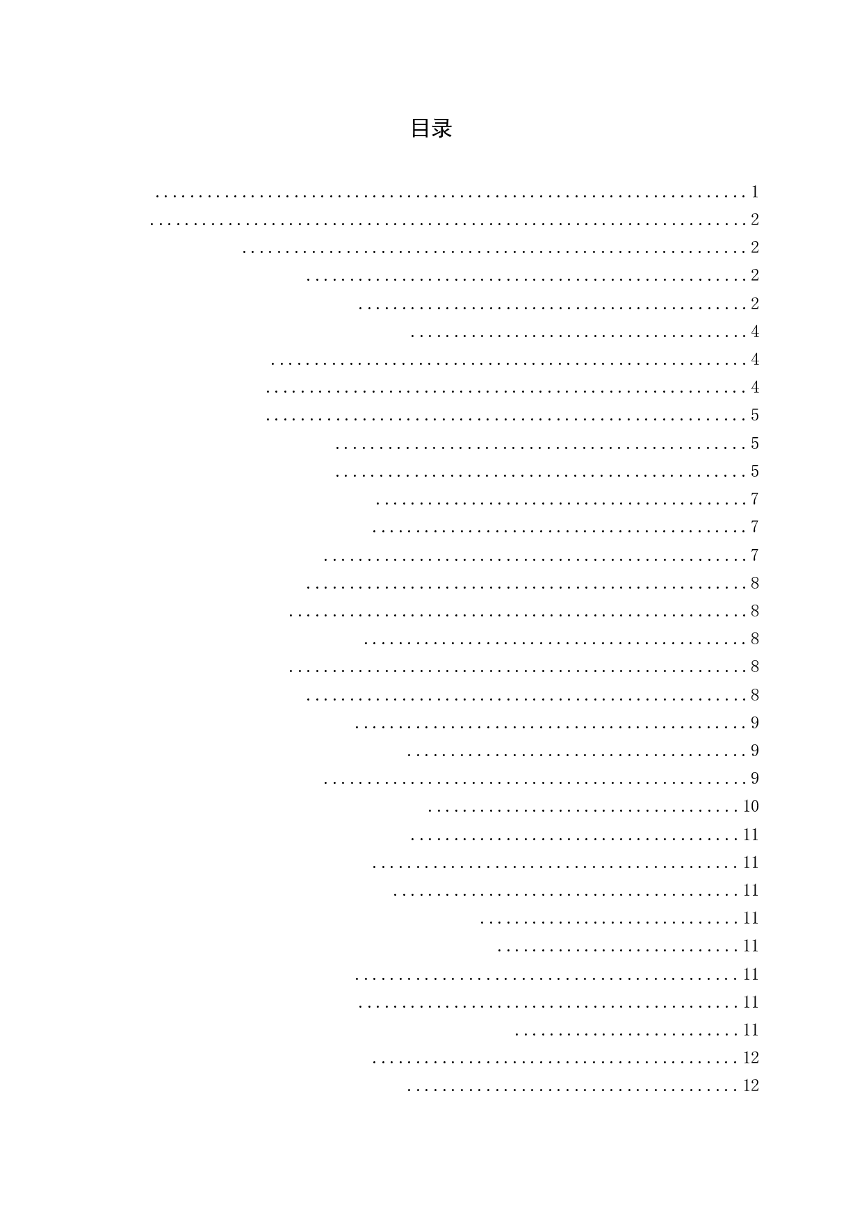 上市公司&ldquo;高送转&rdquo;动因问题探讨-13990字.docx 第3页