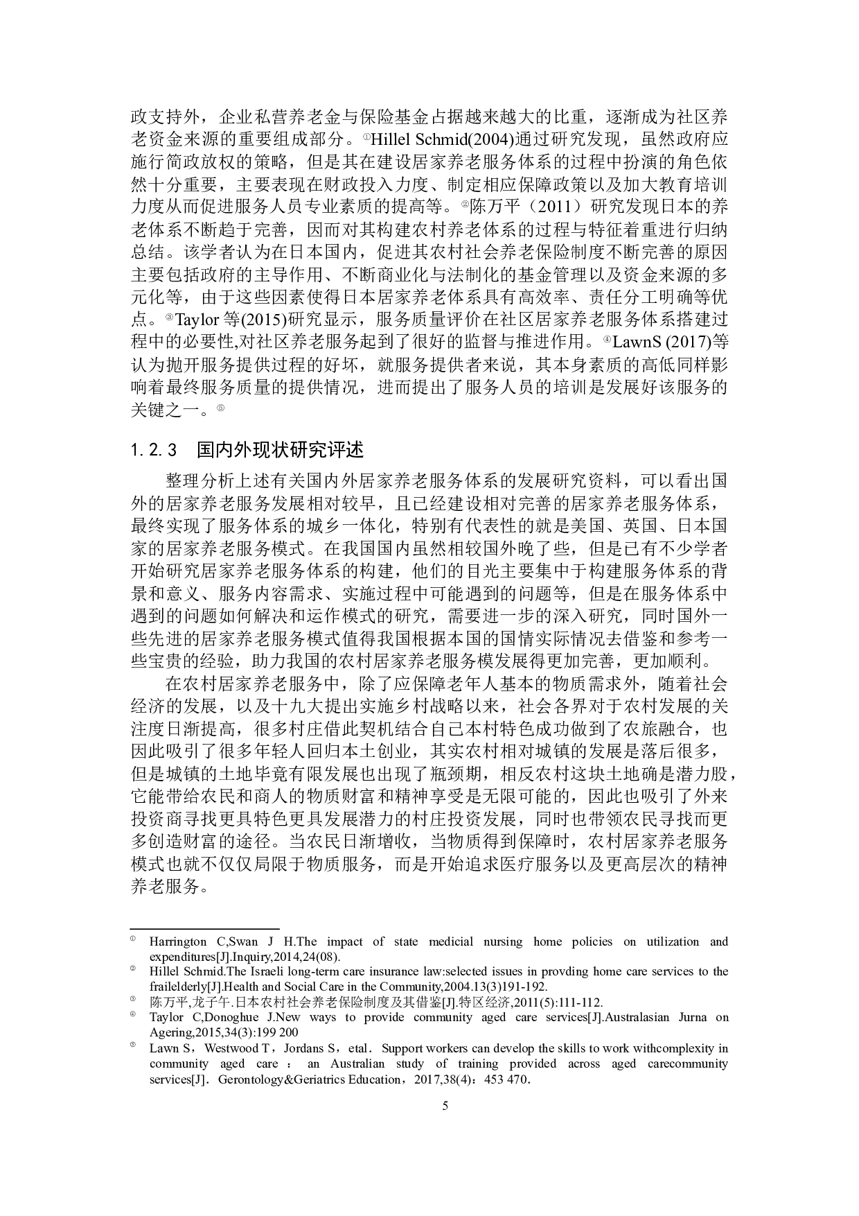 农村居家养老服务模式研究&mdash;&mdash;以丽水市莲都区碧湖镇为例-39578字.docx 第10页