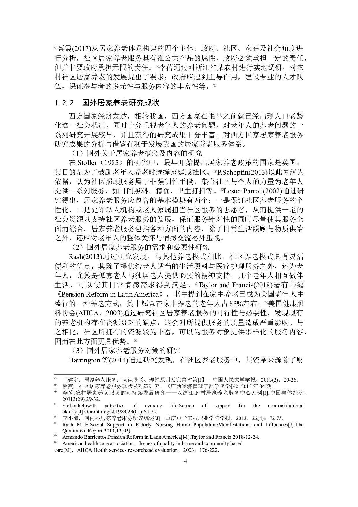 农村居家养老服务模式研究&mdash;&mdash;以丽水市莲都区碧湖镇为例-39578字.docx 第9页