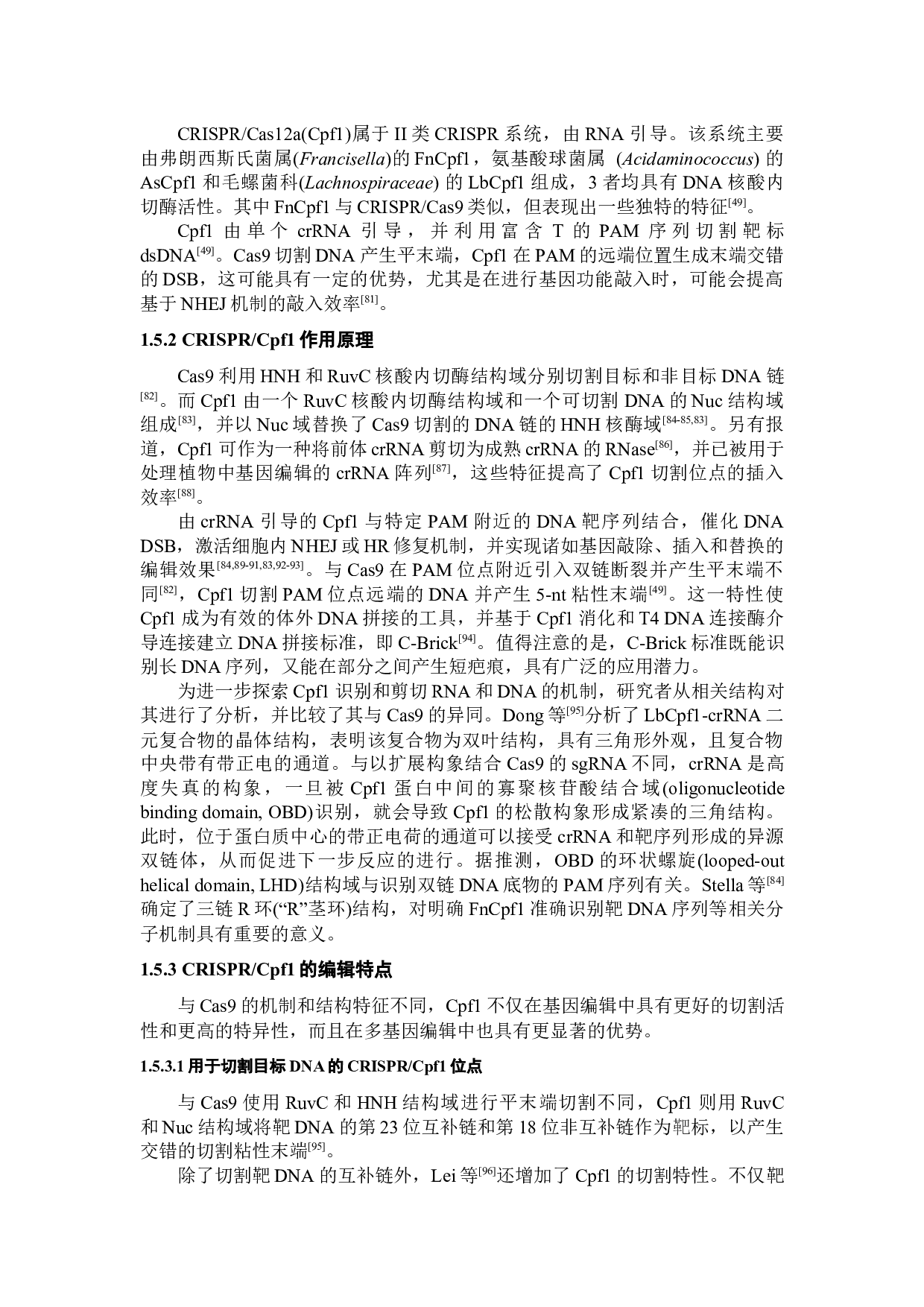 一种DNA片断体外定向自我剪接机制的结果分析和验证-23852字.docx 第6页