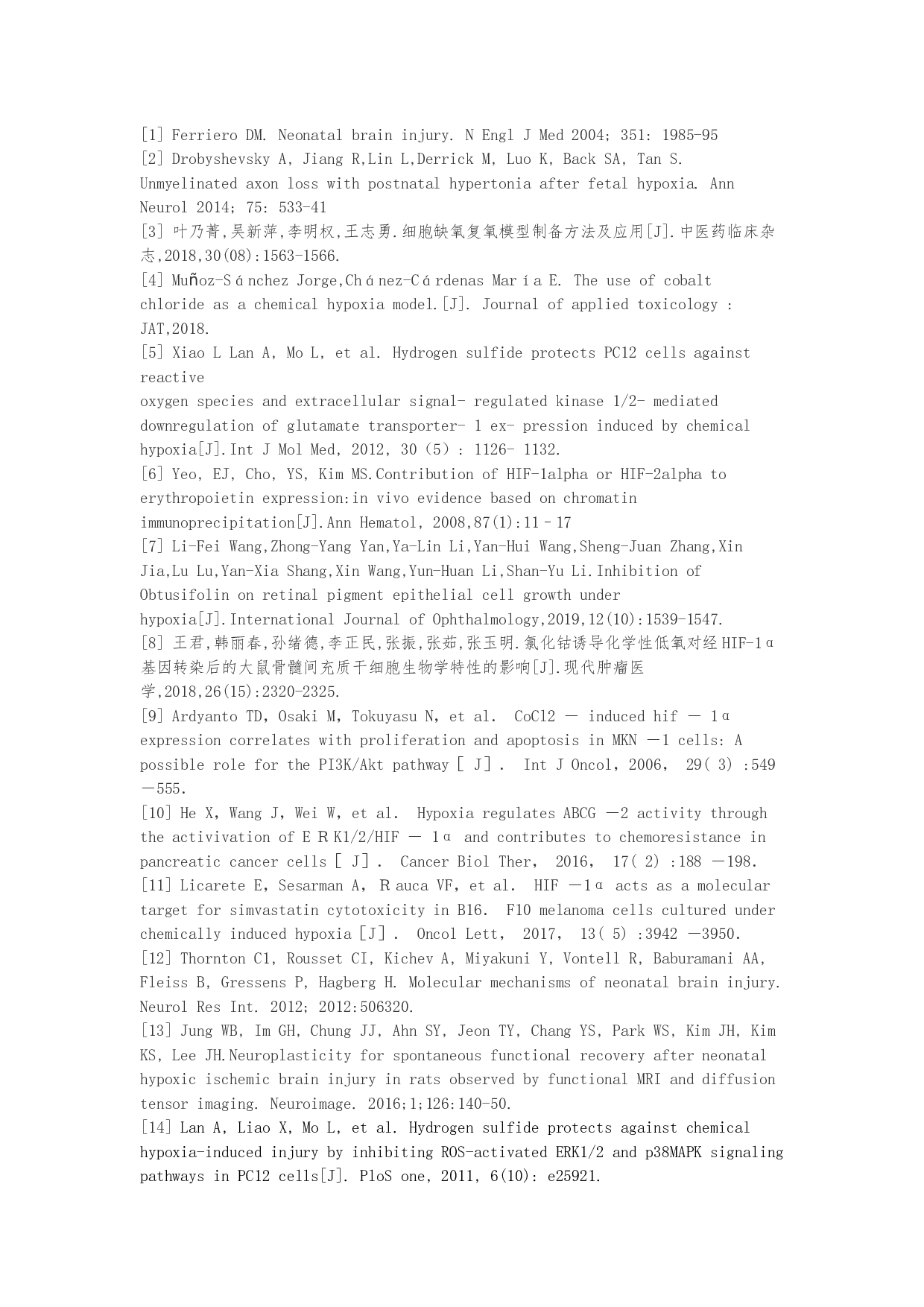 不同浓度氯化钴诱导小鼠海马神经元细胞缺氧损伤模型的比较-3622字.docx 第5页