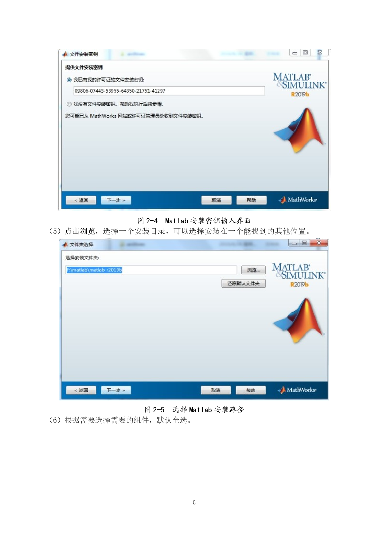 基于最短路径法重建染色体三维结构-10470字.docx 第9页