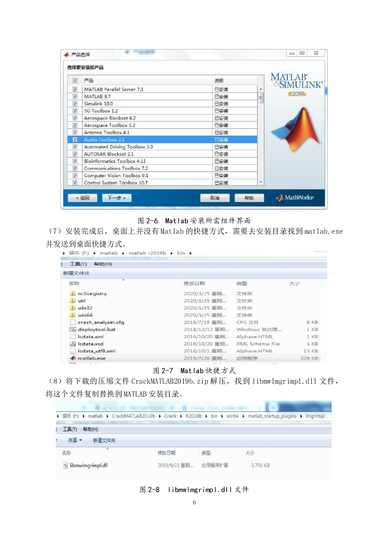 基于最短路径法重建染色体三维结构-10470字.docx 第10页