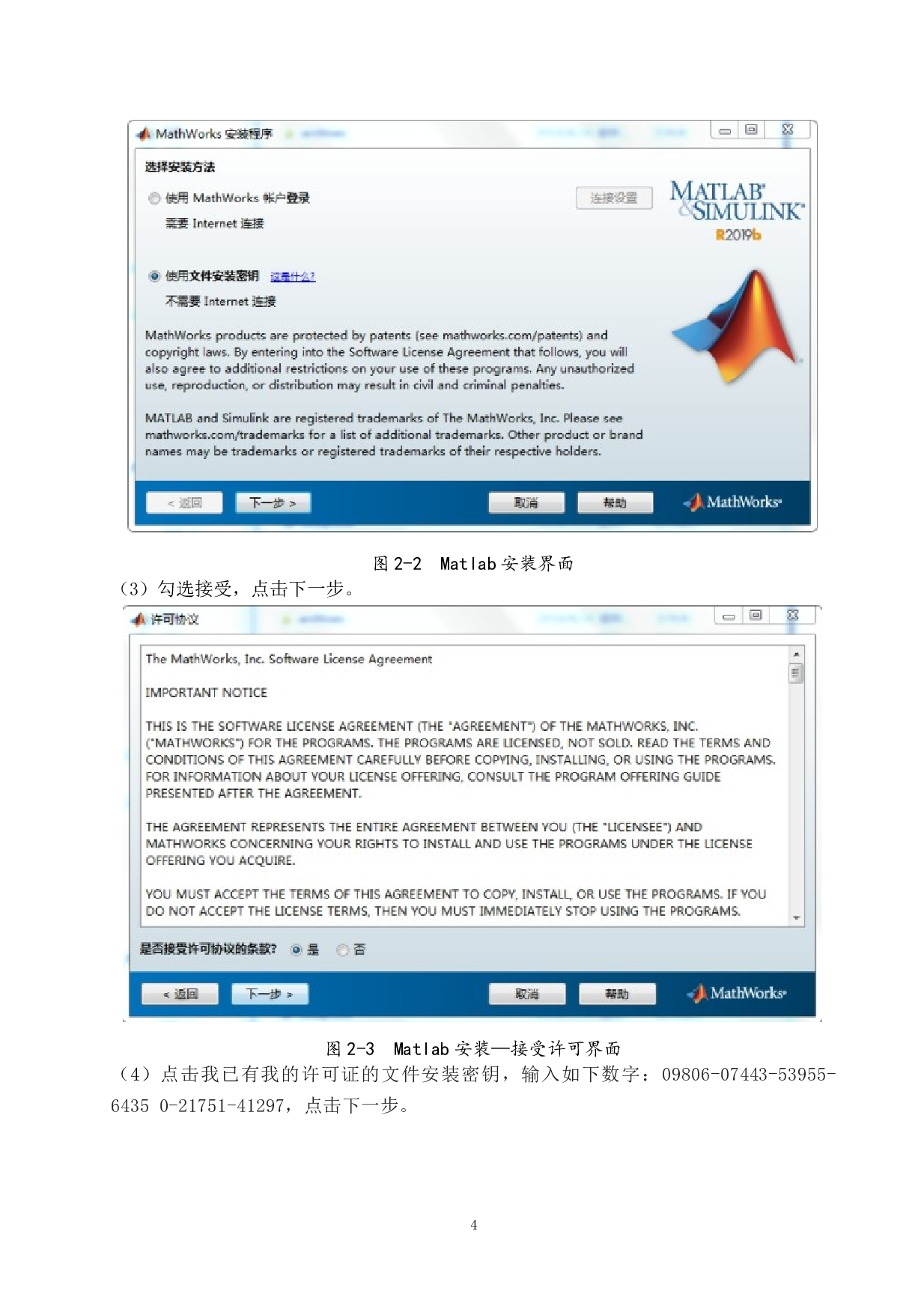 基于最短路径法重建染色体三维结构-10470字.docx 第8页