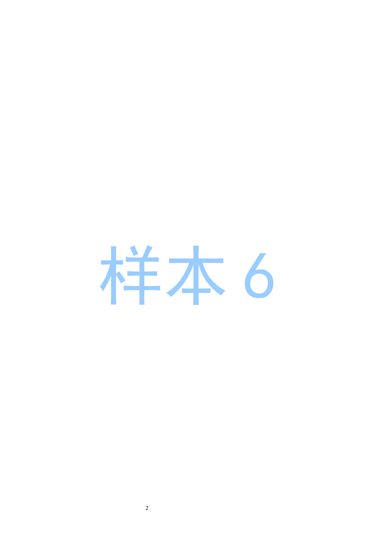 医养结合模式下老年人养老服务需求调查-15090字.docx 第7页