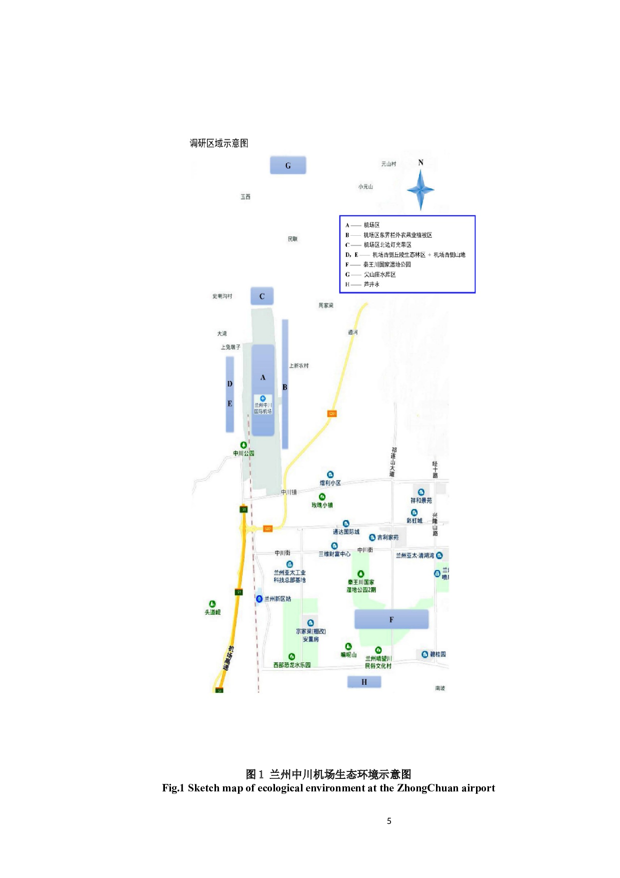 兰州中川国际机场周边密切相关区域昆虫群落调查-8554字.docx 第5页