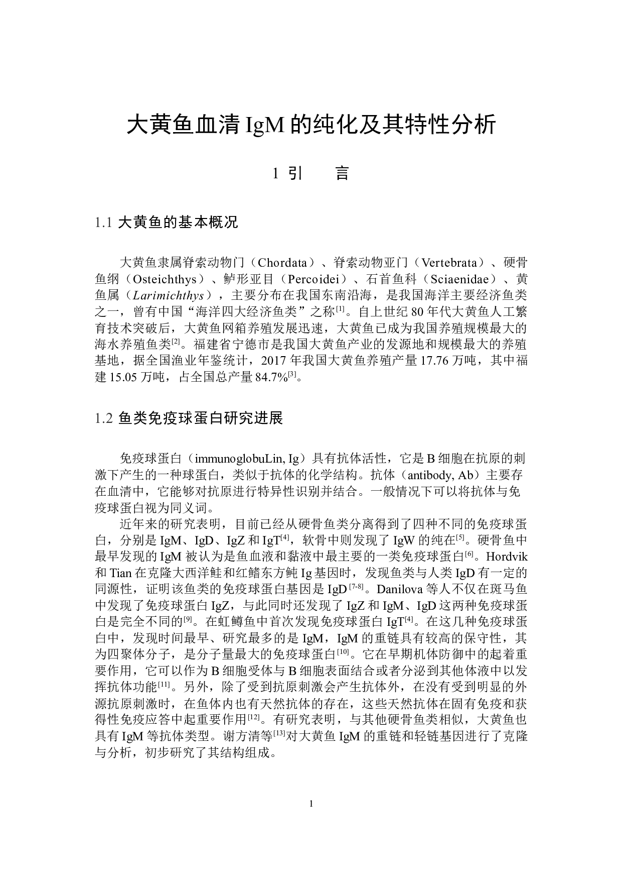 大黄鱼血清IgM的纯化及其特性分析-7980字.docx 第4页