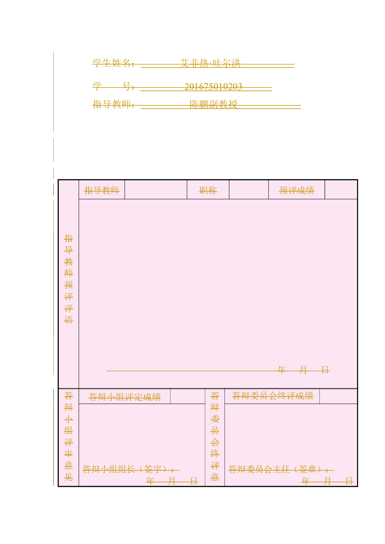 子午沙鼠DNA分子微卫星相关的引物筛选及评价-9087字.docx 第2页