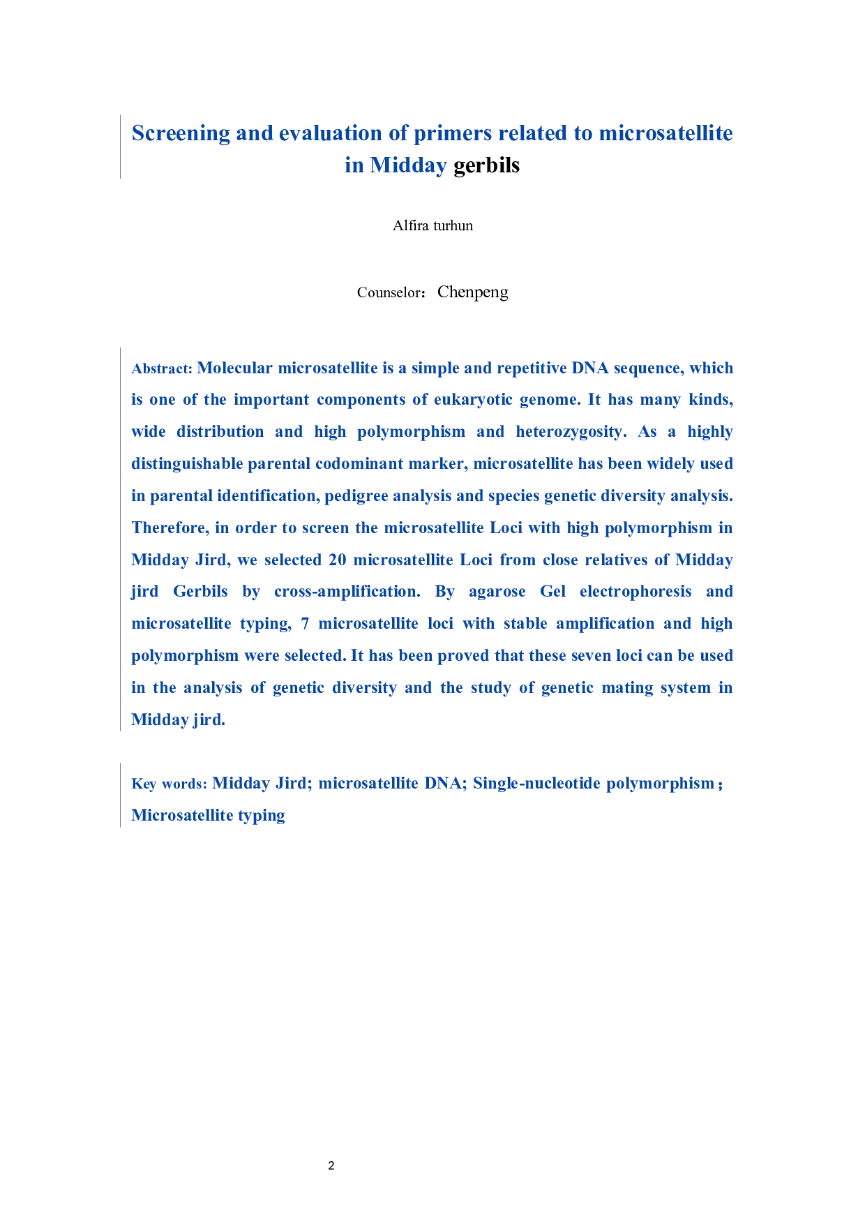 子午沙鼠DNA分子微卫星相关的引物筛选及评价-9087字.docx 第6页