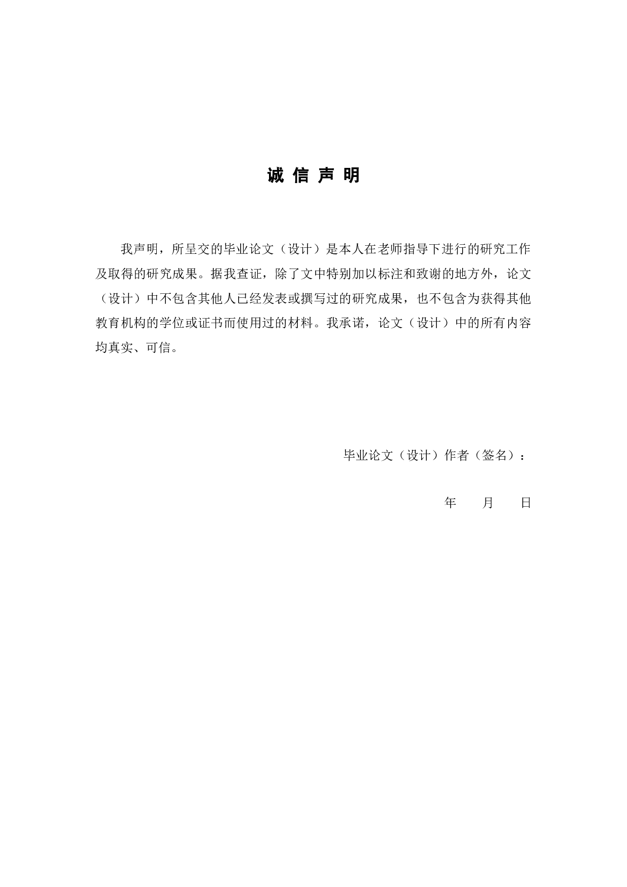 坚守VS放弃：社会工作专业学生择业选择的经验研究-14153字.docx 第1页