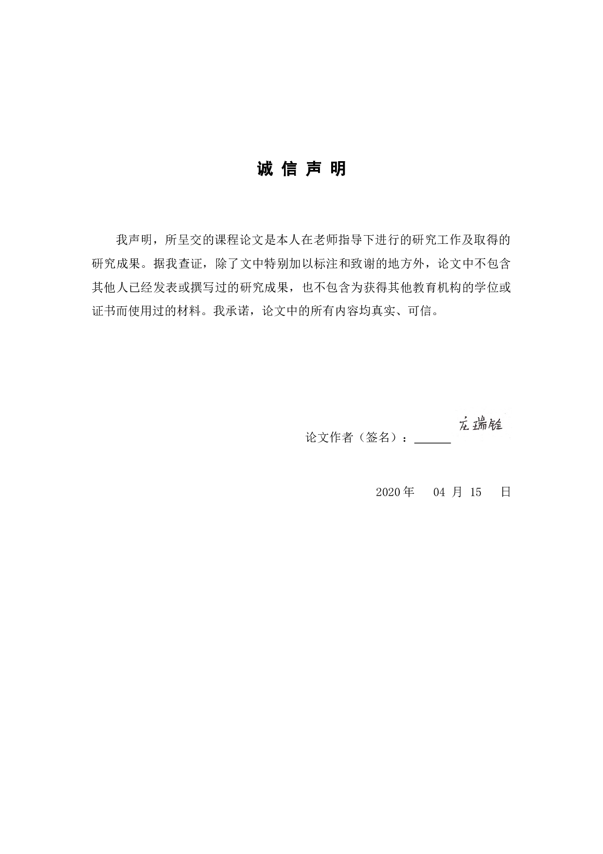 城市社区居家养老服务体系建设-13928字.docx 第1页