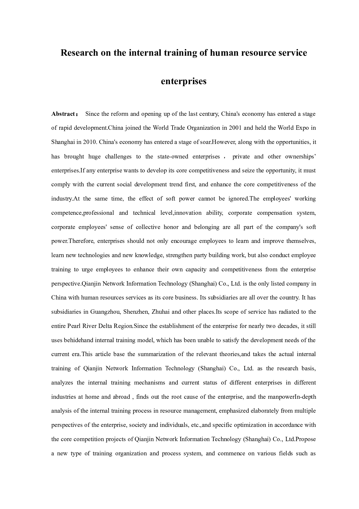Research on the internal training of human resource service enterprises-12799字.docx 第1页
