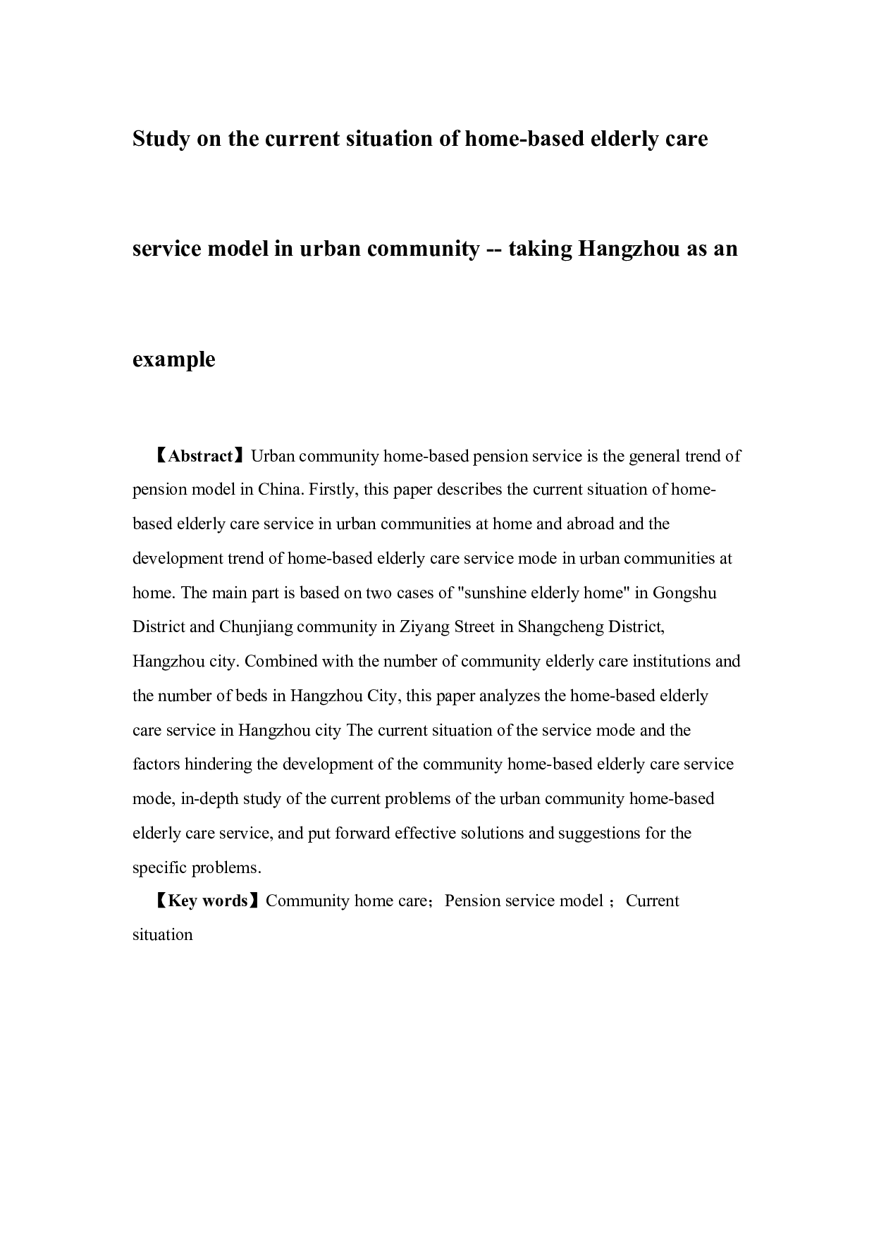 城市社区居家养老服务模式的现状研究&mdash;&mdash;以杭州市为例-12955字.docx 第3页