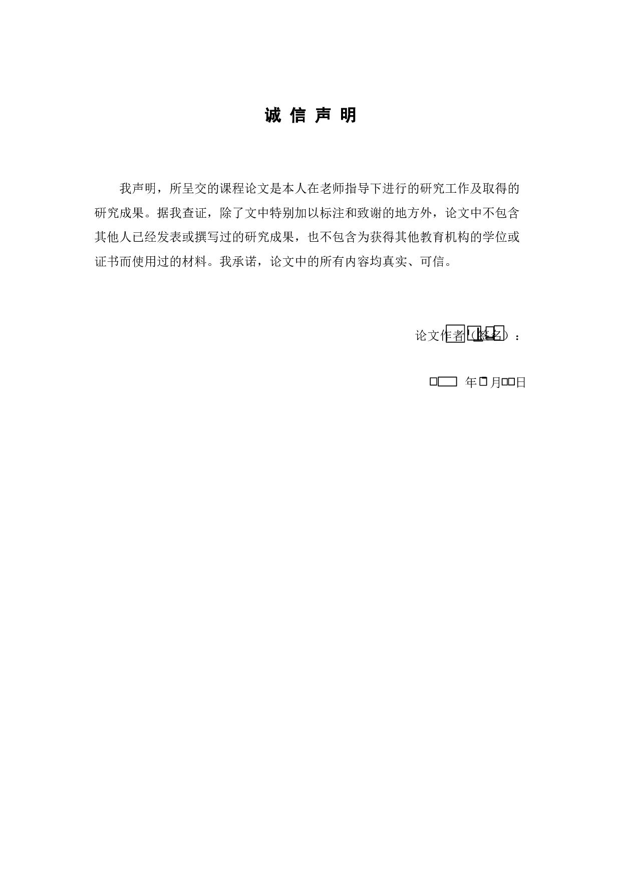 城市社区居家养老服务模式的现状研究&mdash;&mdash;以杭州市为例-12955字.docx 第1页
