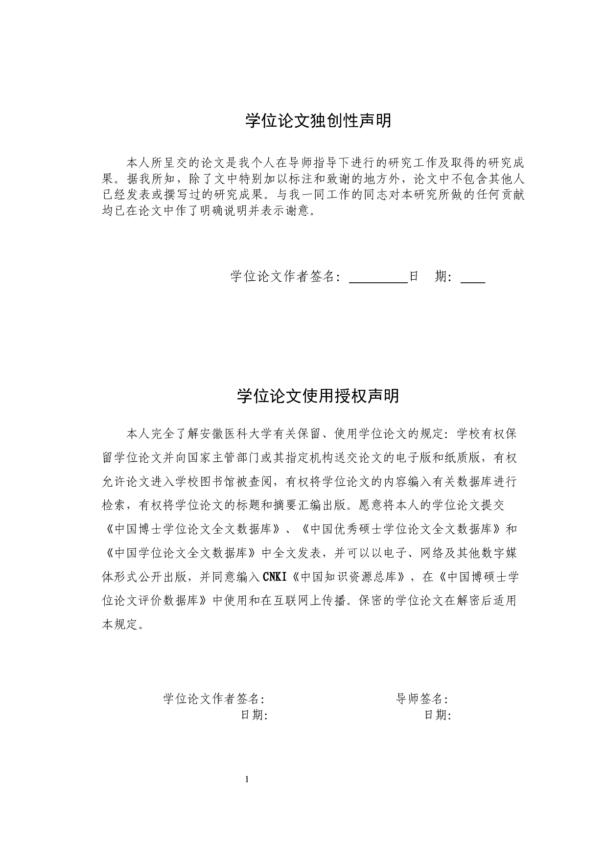 PLGA装在血管内皮生长促进缺血下肢血管新生的研究-17172字.docx 第1页