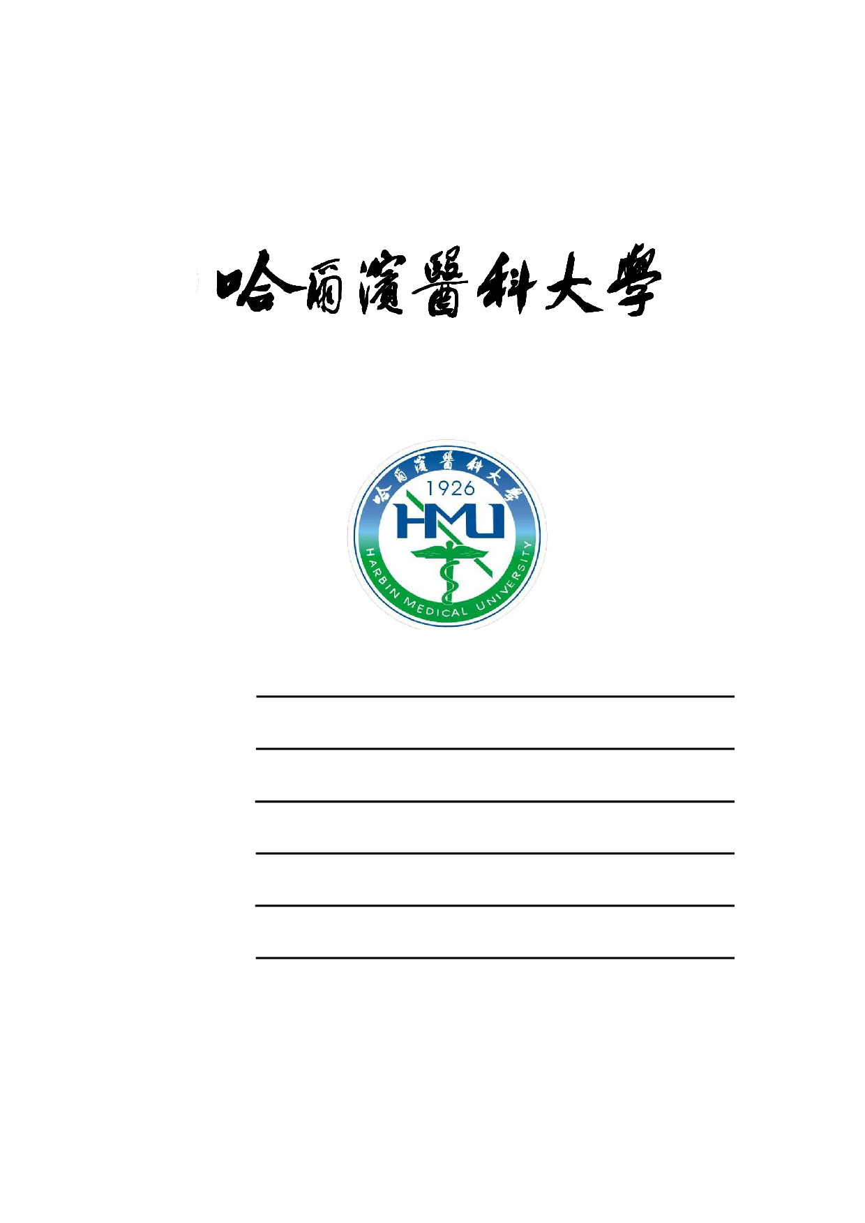 不同浓度的聚山梨酯80对次氯酸钠根管冲洗效果的影响-3469字.pdf 第1页