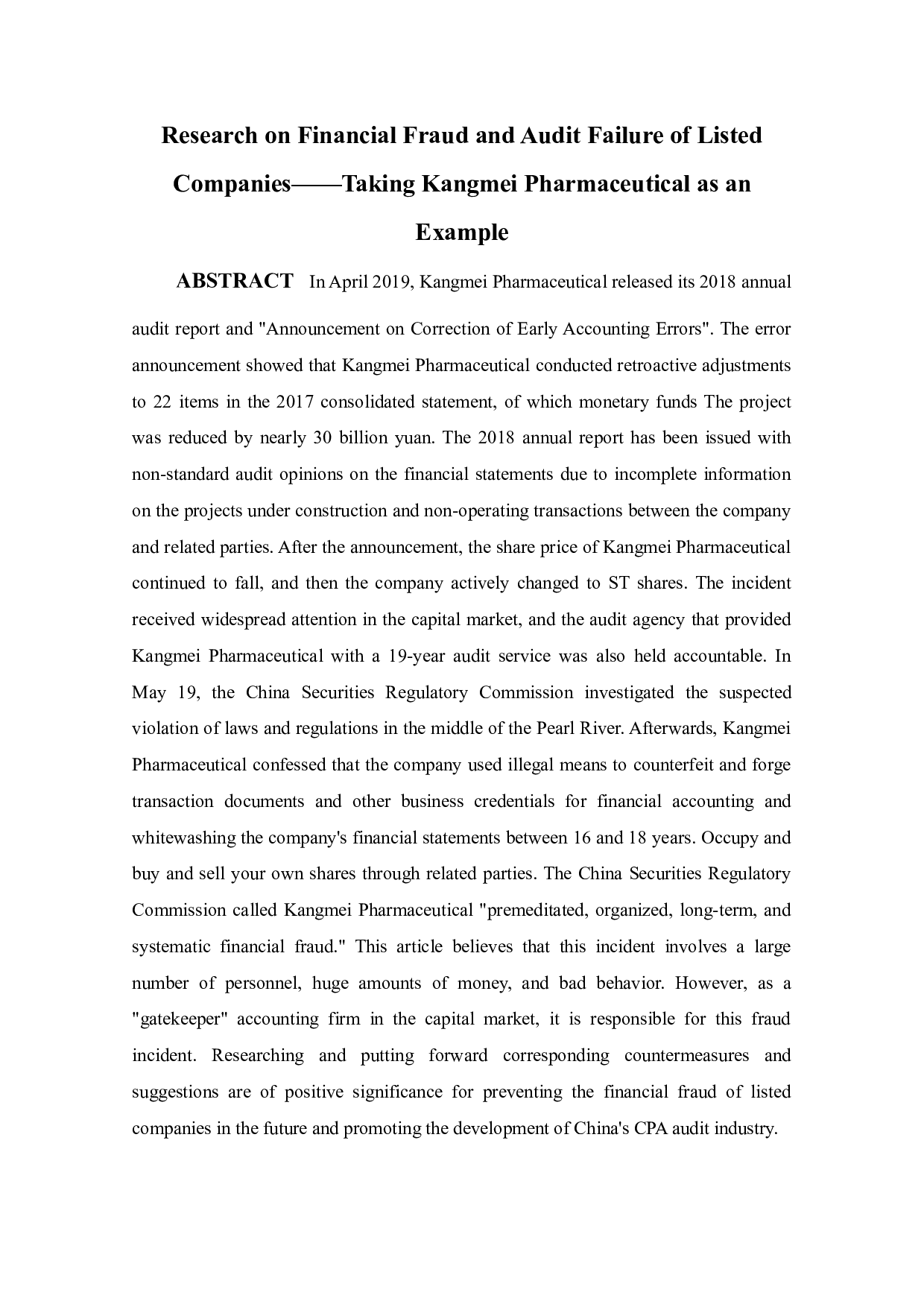 上市公司财务舞弊与审计失败研究-11565字.docx 第1页