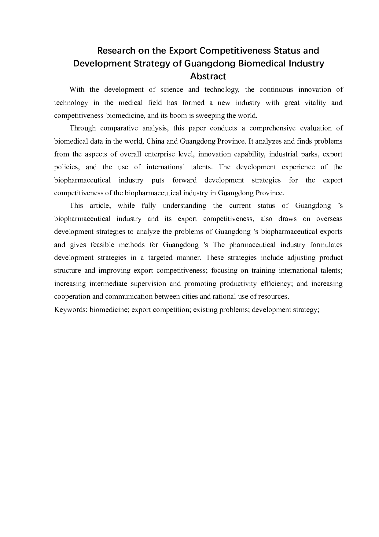 广东省生物医药产业出口竞争力现状及发展对策研究-15711字.docx 第2页