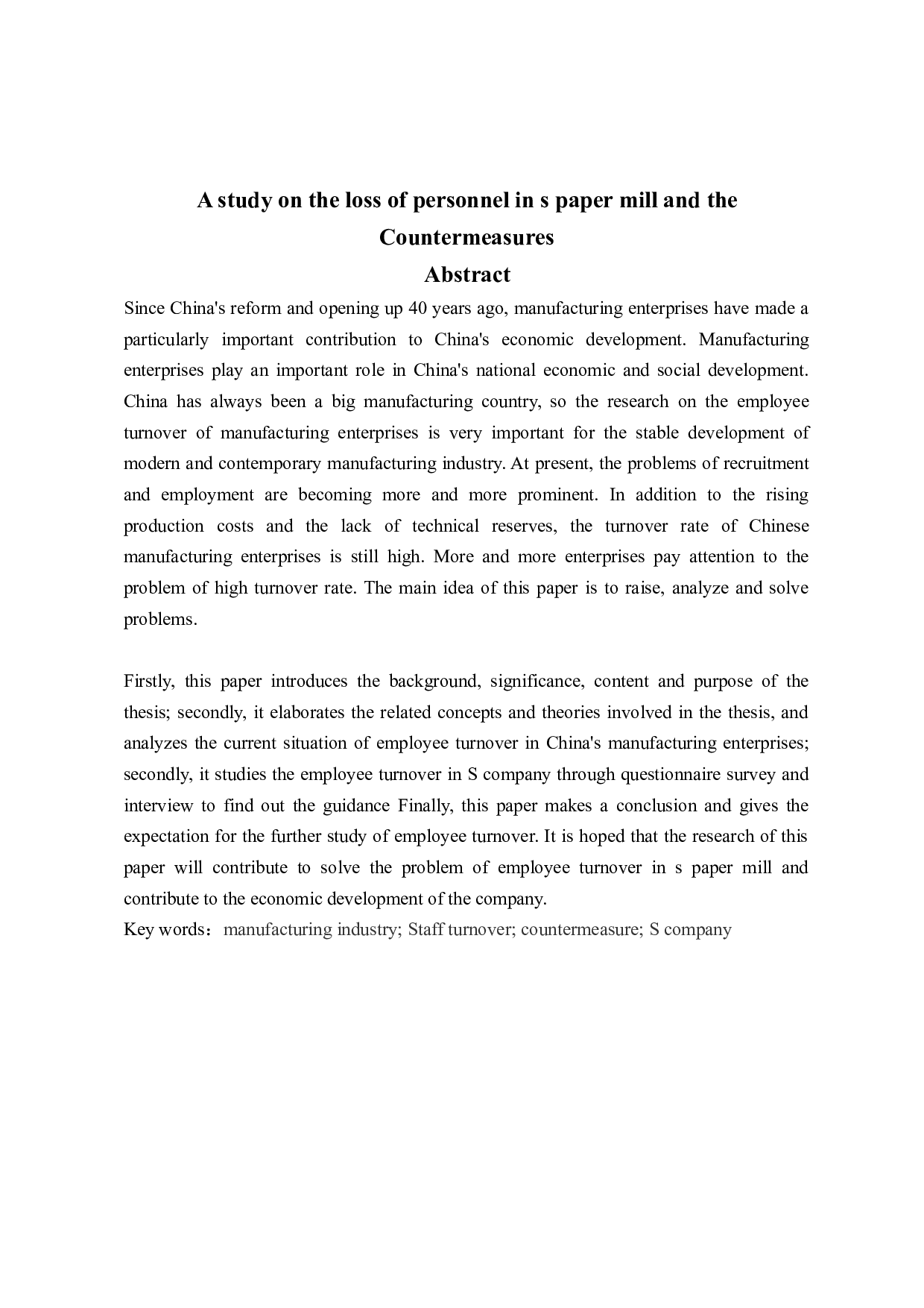 S造纸企业人员流失及治理对策研究-17199字.docx 第3页