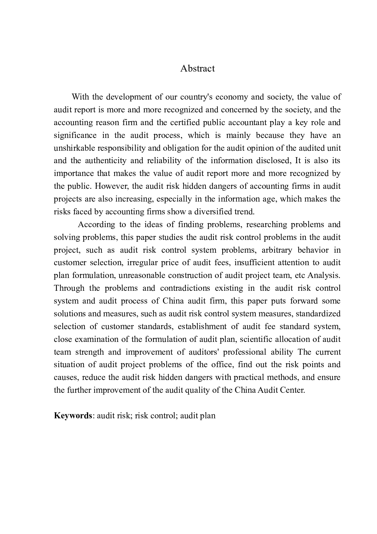 中审华会计师事务所审计风险控制问题研究-11300字.docx 第2页