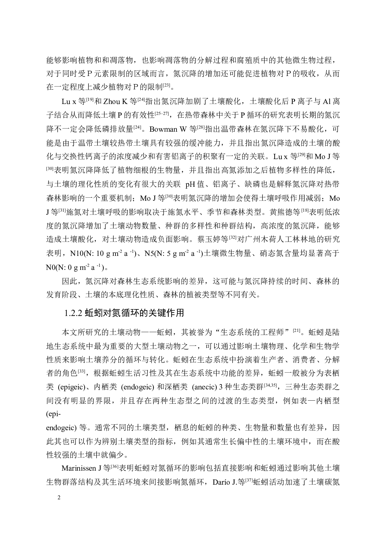 氮沉降背景下蚯蚓对土壤非共生生物固氮过程的影响-37728字.docx 第4页