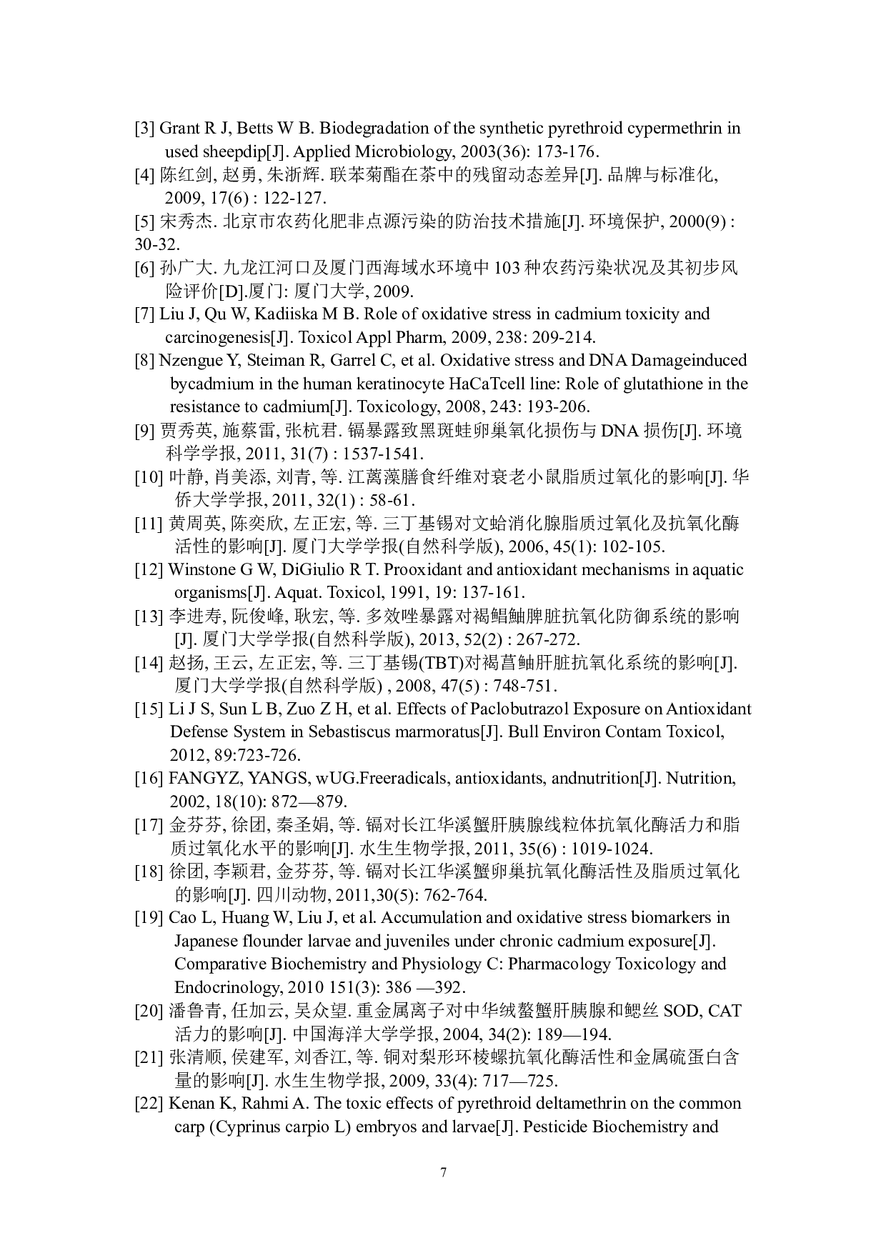 联苯菊酯暴露对雌性褐菖鮋卵巢脂质过氧化的诱导-5643字.docx 第10页