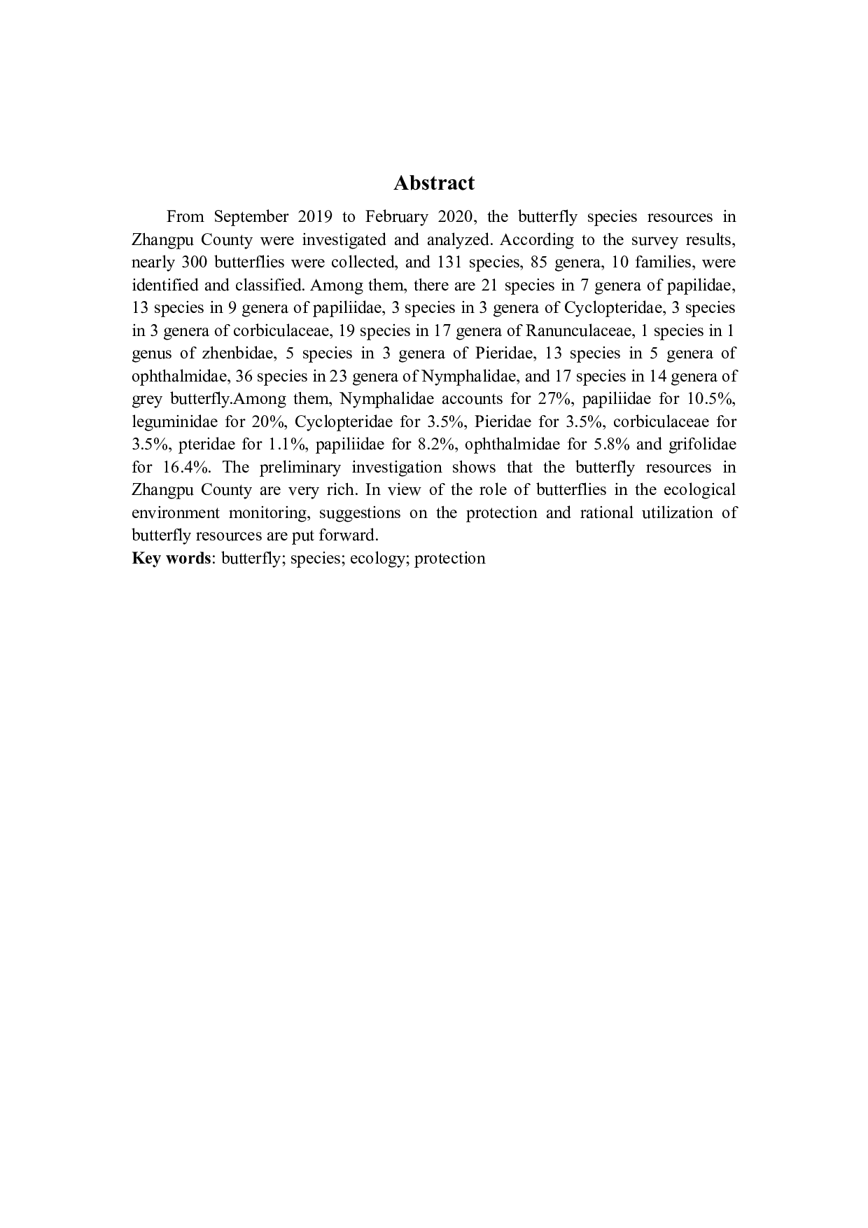 漳州市漳浦县蝴蝶种类调查-8636字.docx 第2页