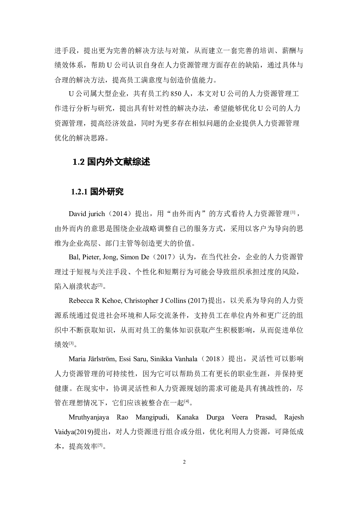 U公司人力资源管理问题分析与对策研究-21995字.docx 第7页