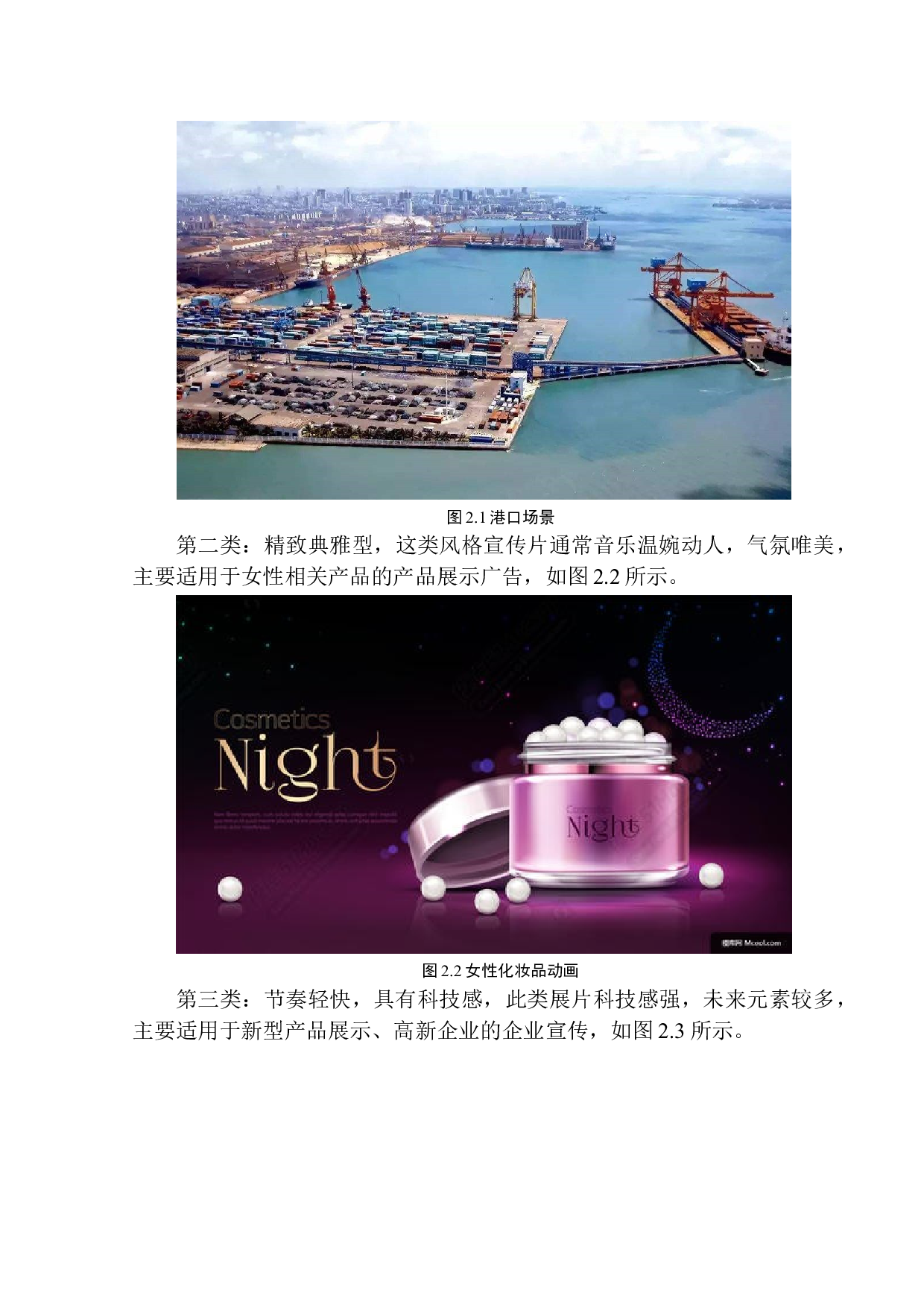 火车车厢玻璃自动涂胶安装系统动态展示设计-13195字.docx 第9页