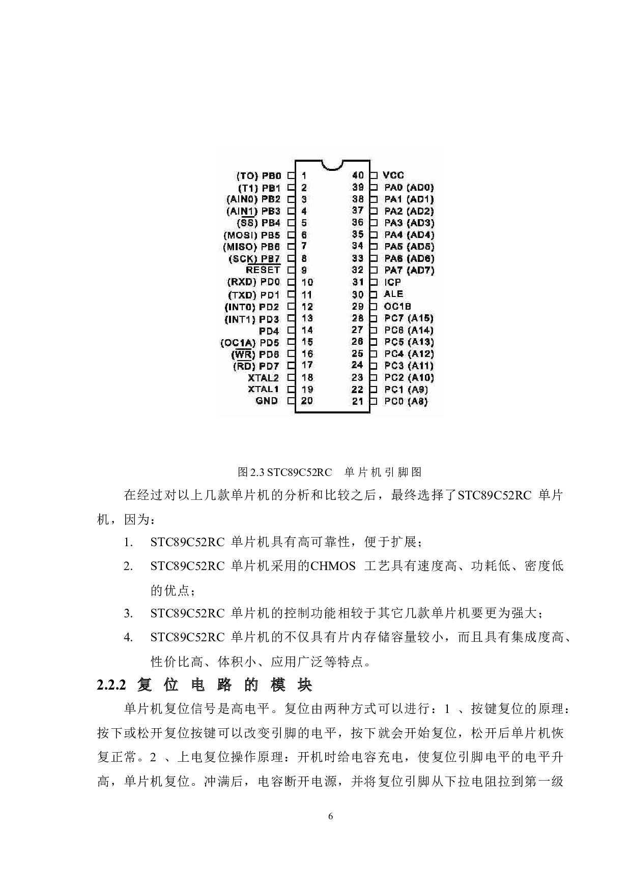 自动打铃系统设计-11690字.docx 第9页