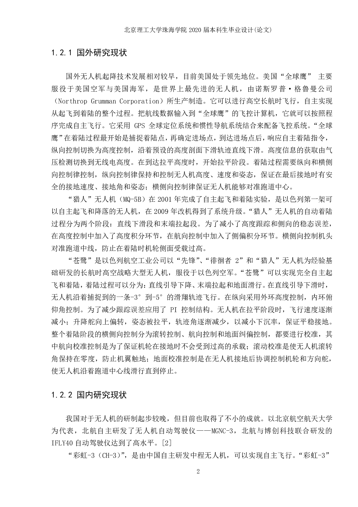 自动着陆控制律-1812字.pdf 第5页