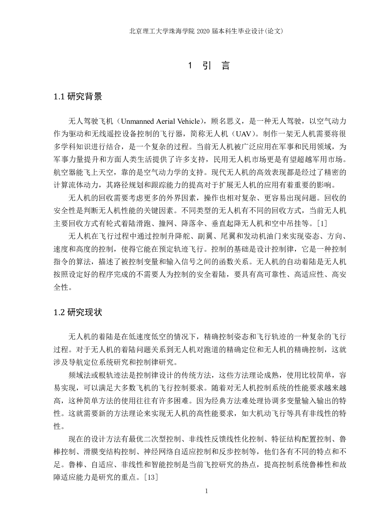 自动着陆控制律-1812字.pdf 第4页