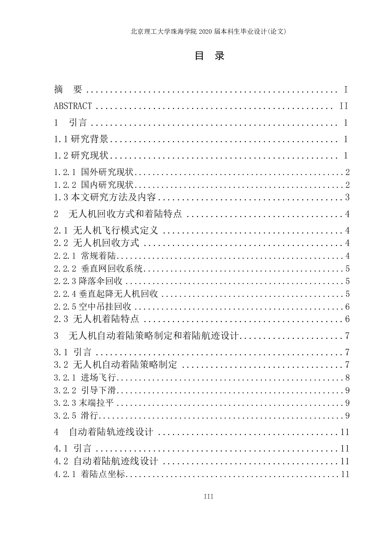 自动着陆控制律-1812字.pdf 第2页