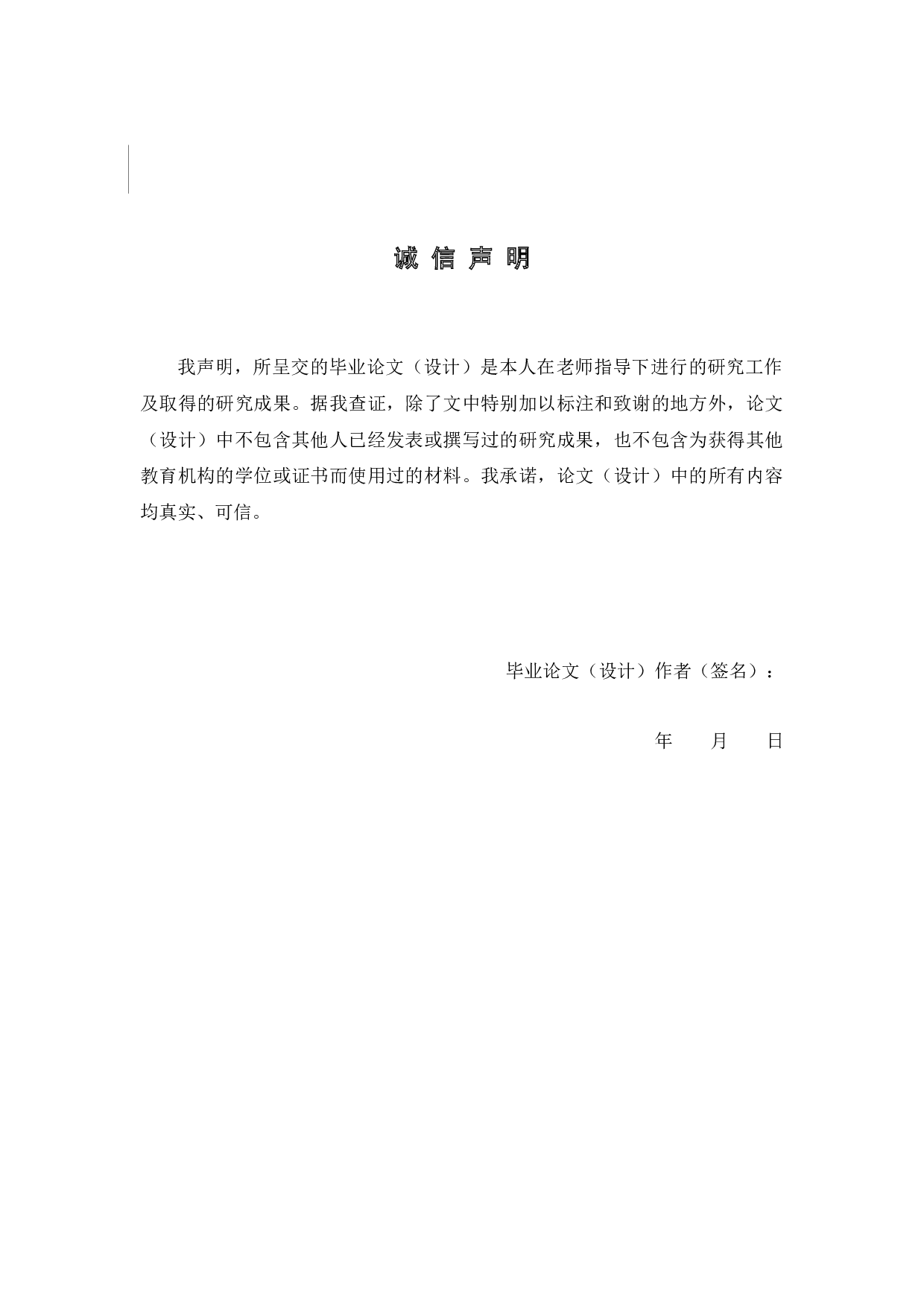 金融社会工作视角下大学生网贷现状研究-14162字.docx 第2页