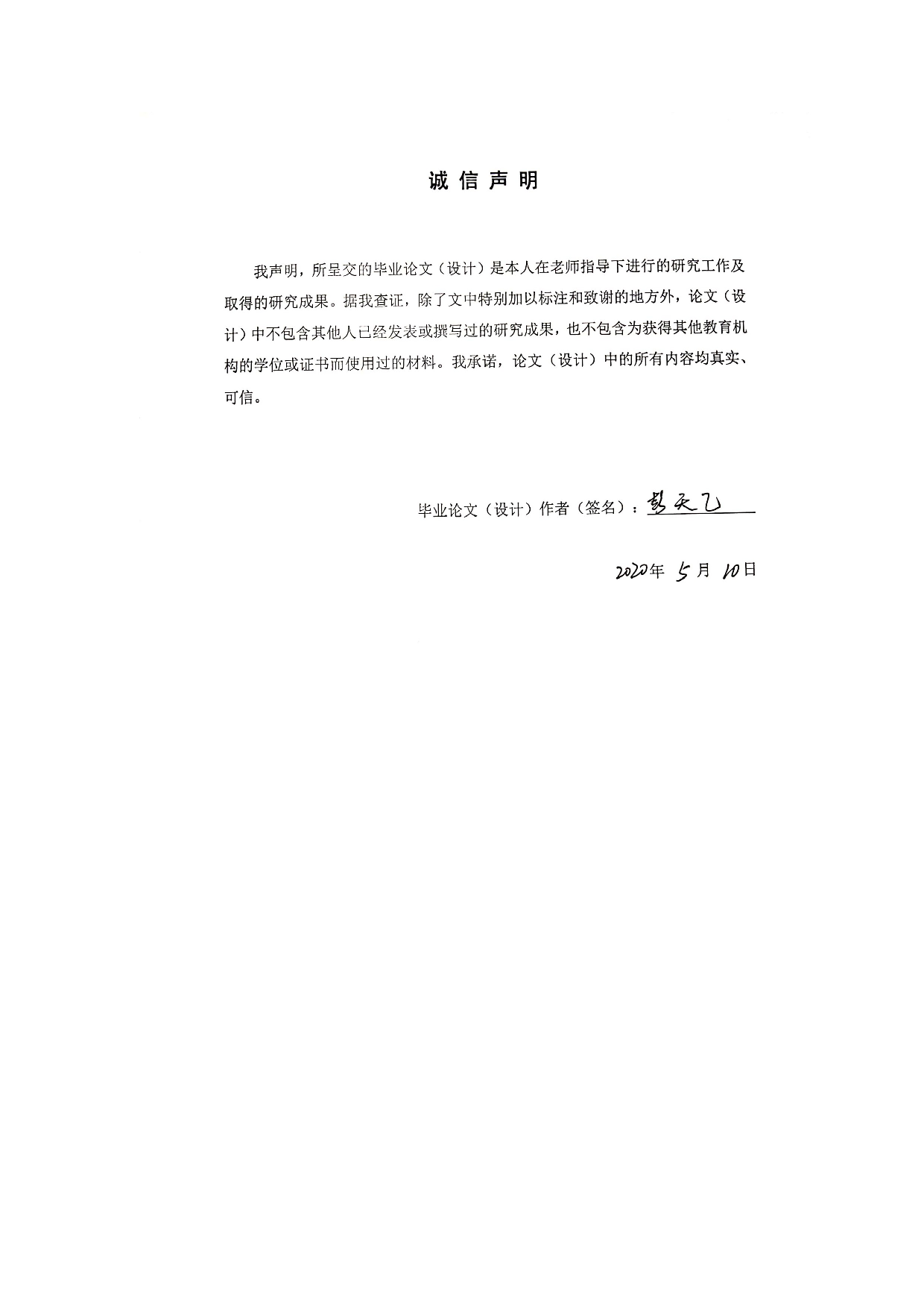 金融科技在商业健康保险中的应用研究-16554字.docx 第1页