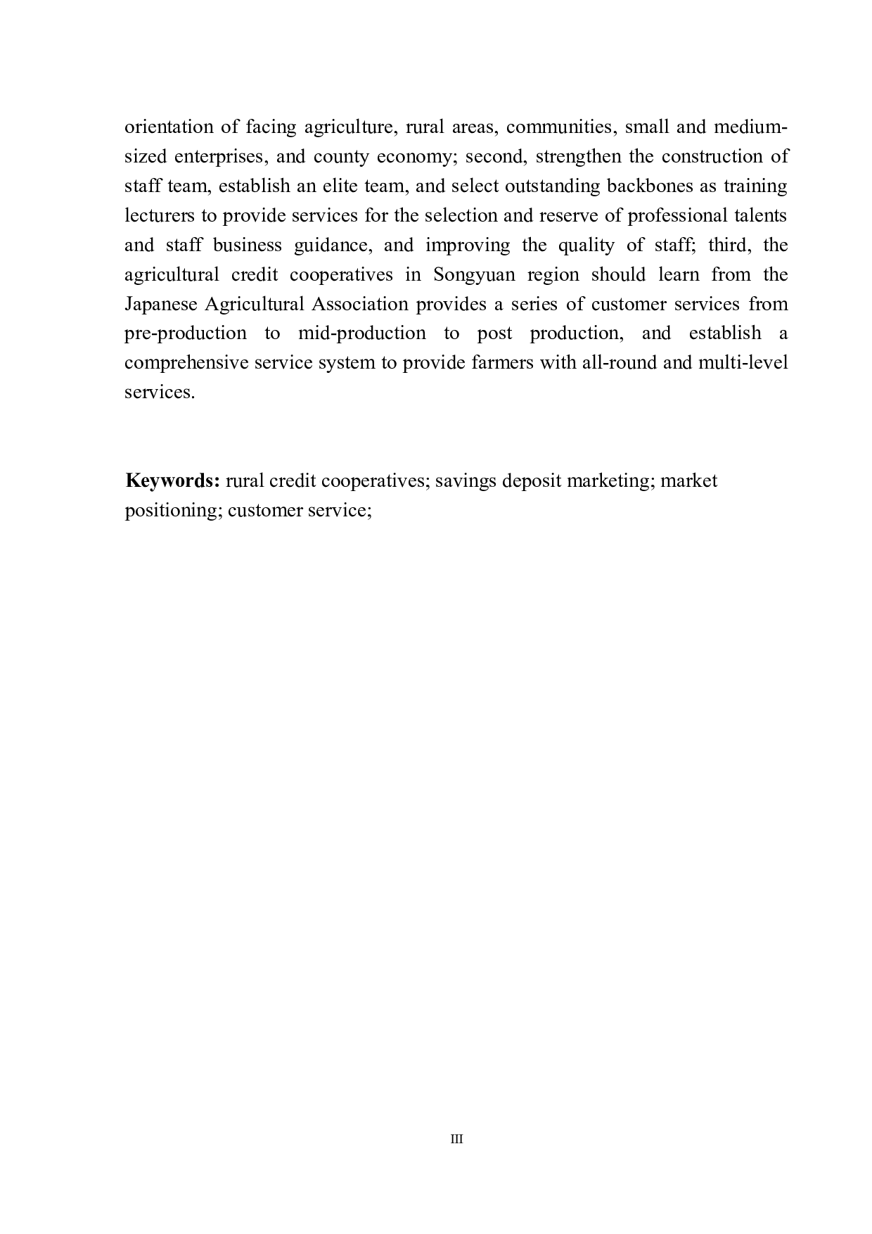 长岭县农村信用社农民储蓄存款营销策略研究-15606字.docx 第4页
