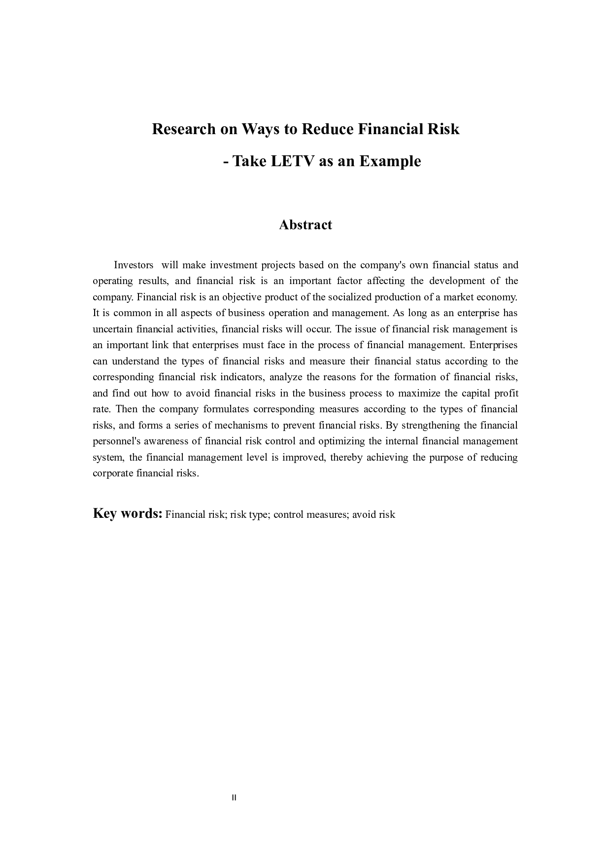 降低财务风险的途经研究-14277字.docx 第2页