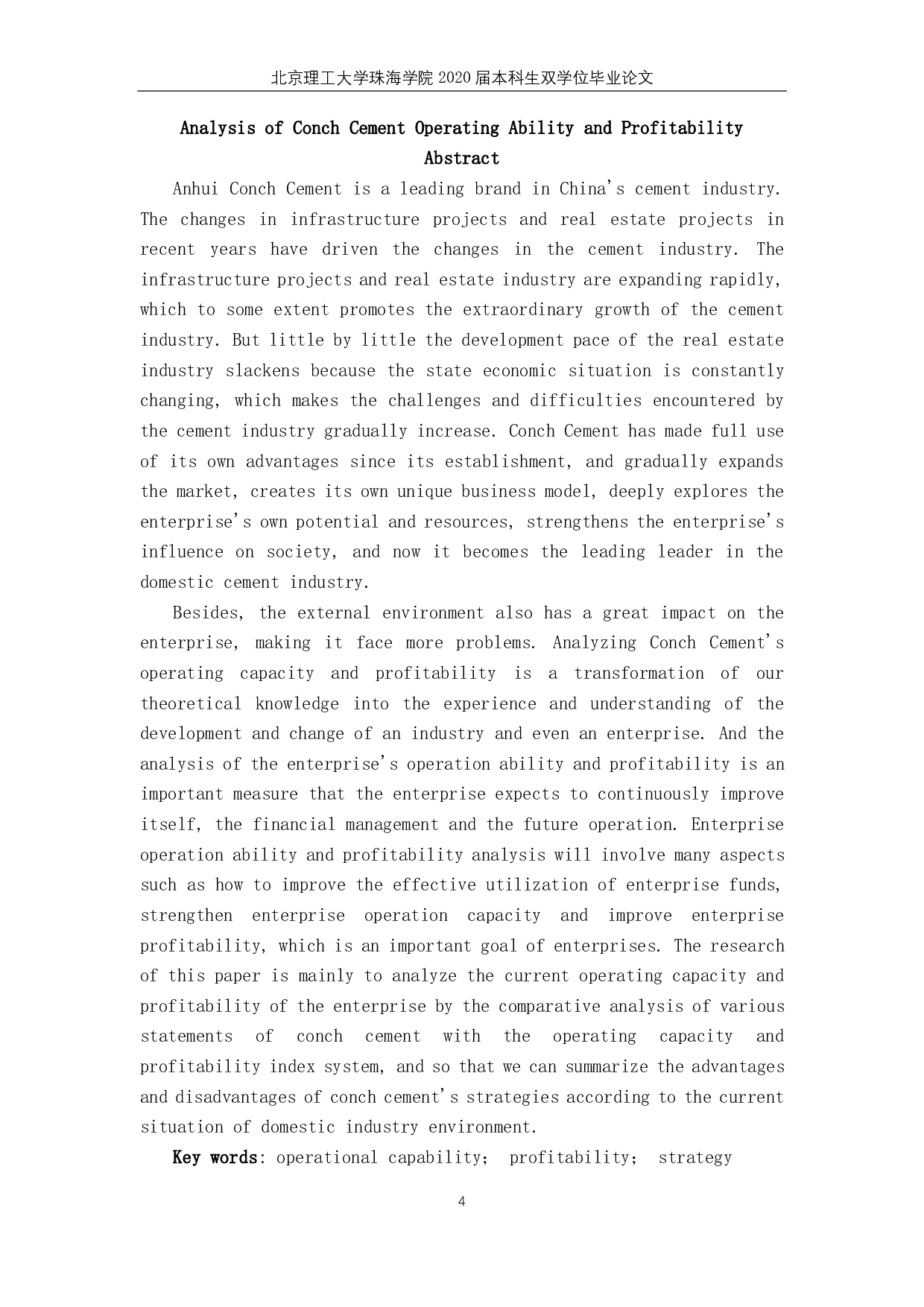 海螺水泥营运能力和盈利能力分析 -4618字.pdf 第2页