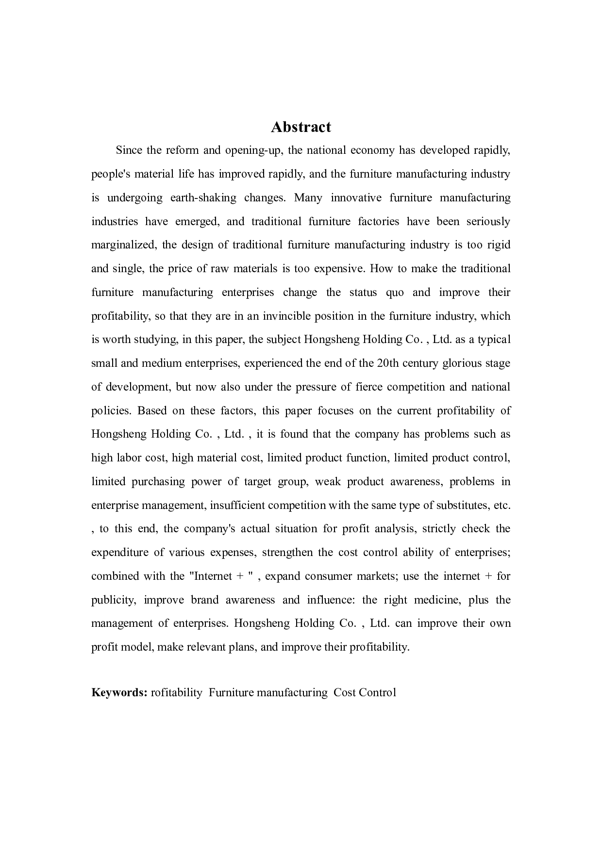 鸿胜控股股份有限公司盈利能力分析-8488字.docx 第2页