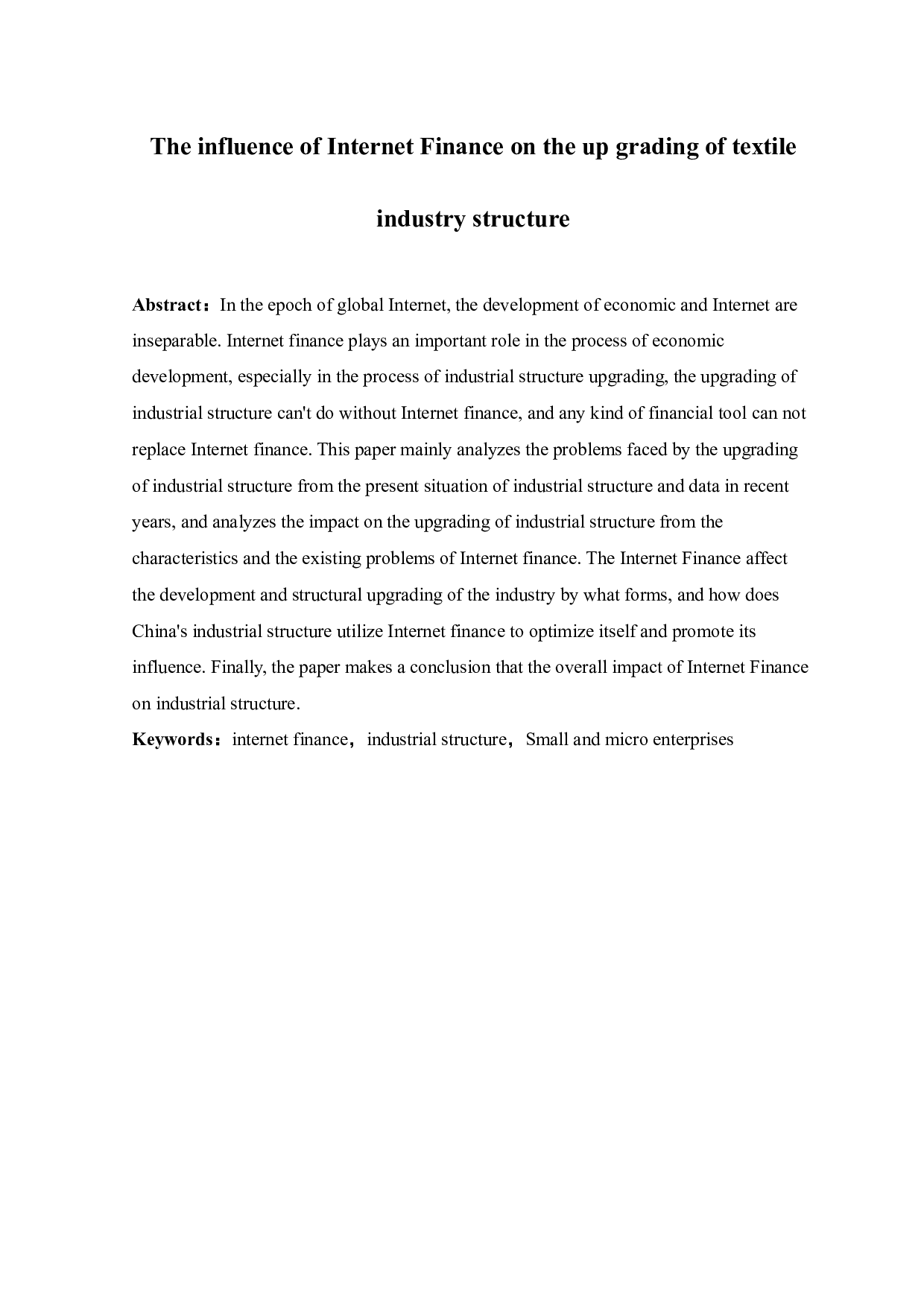 互联网金融对产业结构升级的影响分析-9420字.docx 第2页