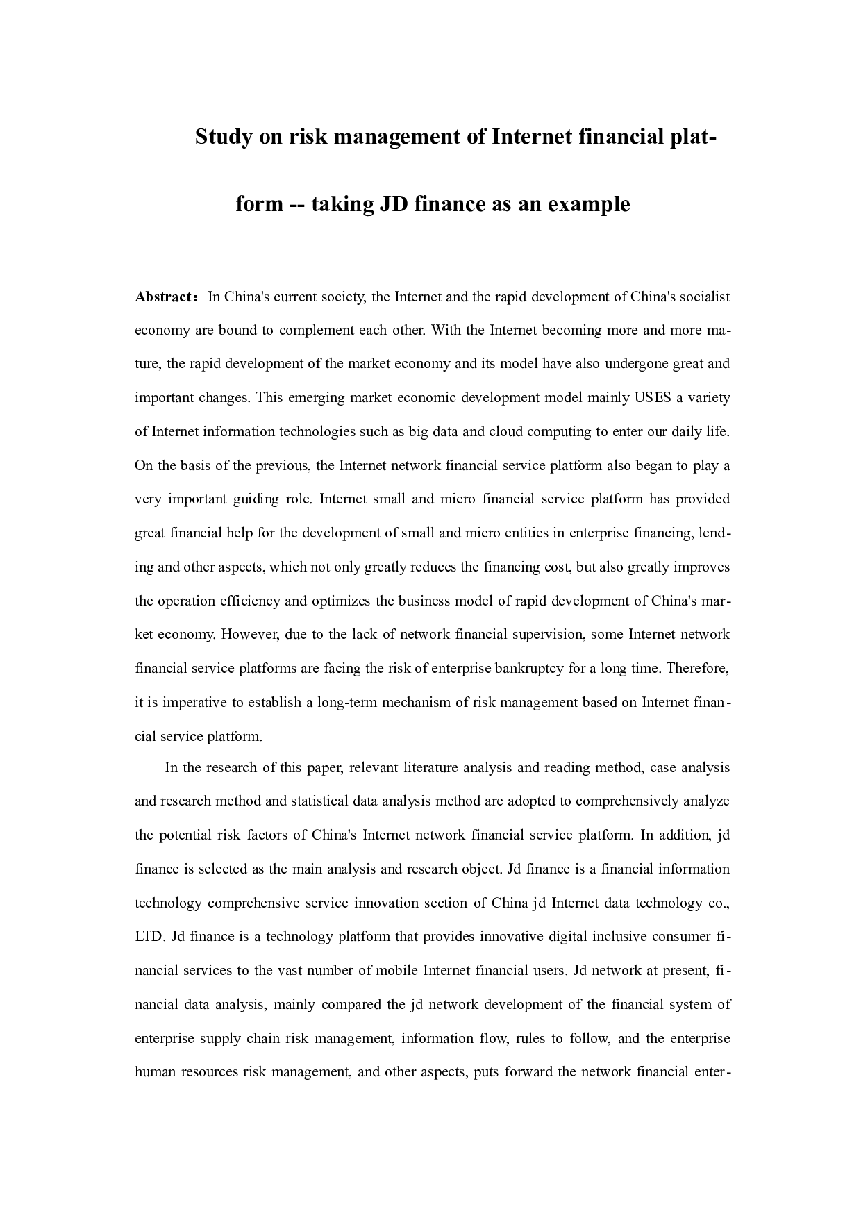 互联网金融风险管理研究-12777字.docx 第2页