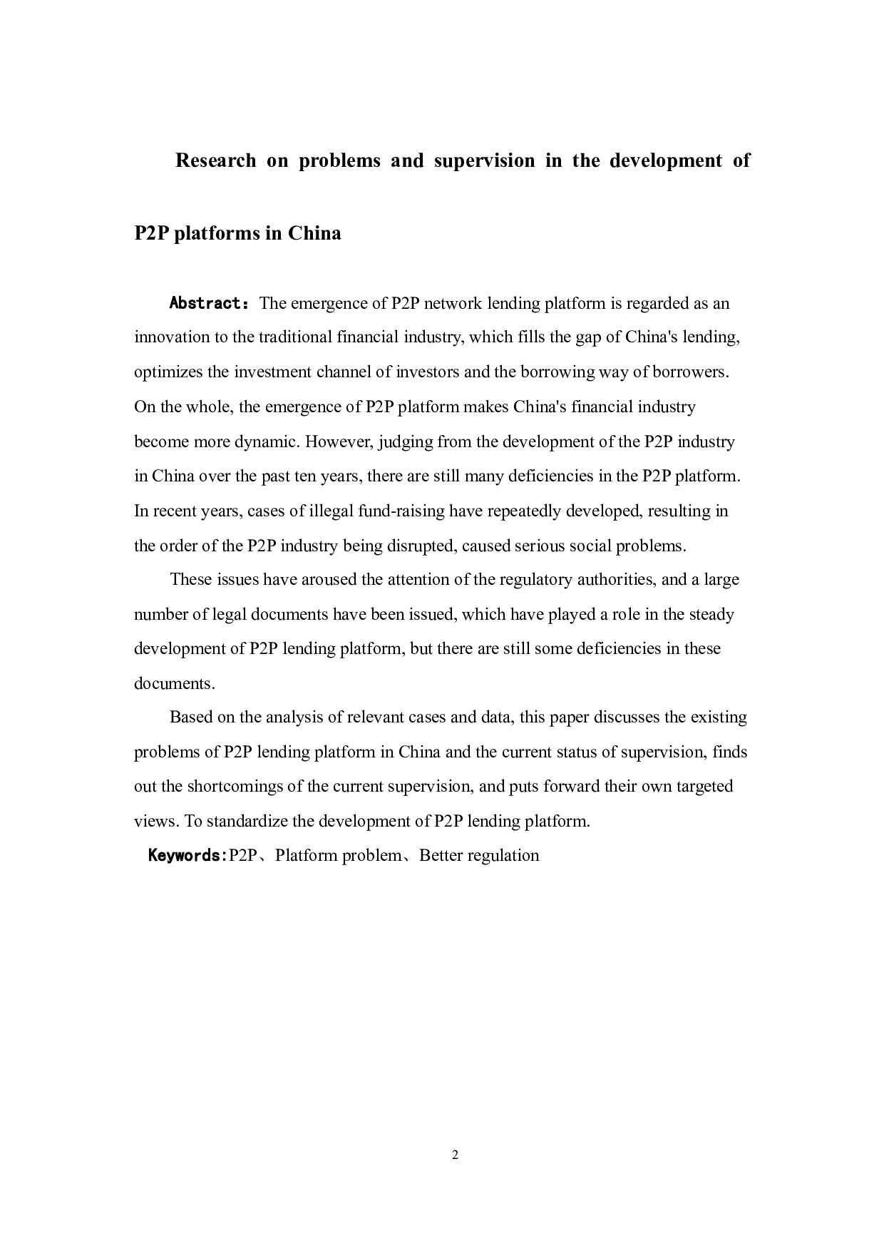 我国P2P平台发展中存在问题与监管研究-15972字.docx 第2页
