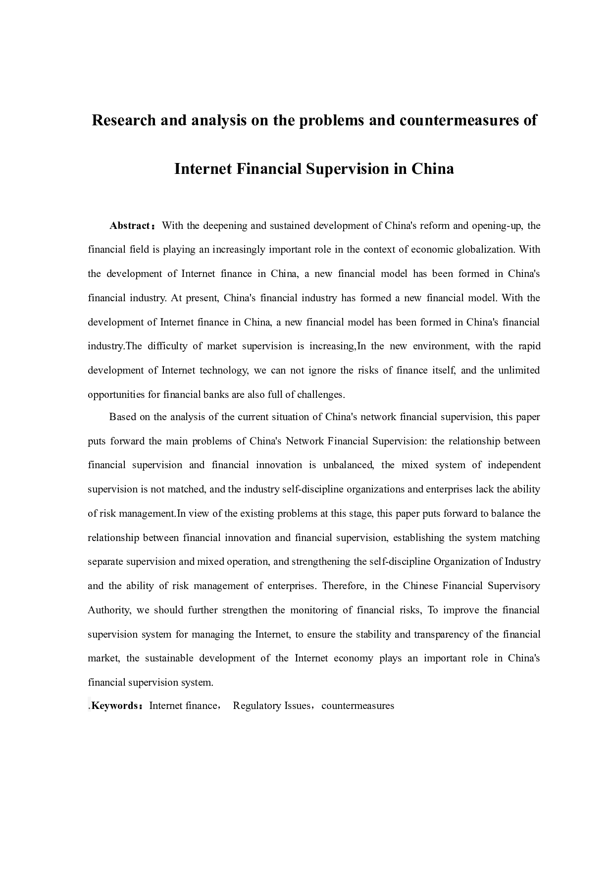 我国互联网金融监管问题及对策研究-9818字.docx 第2页