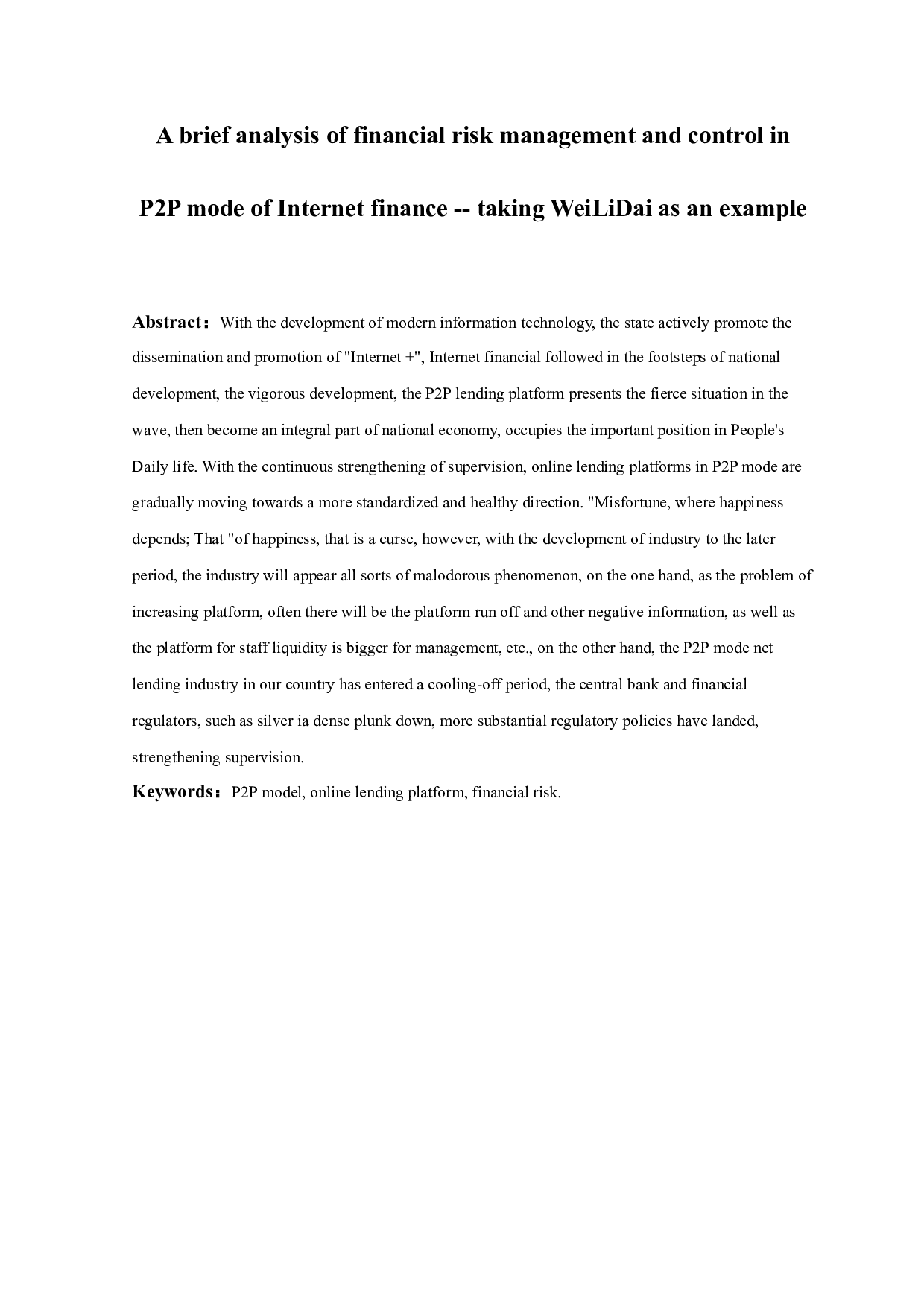 浅析互联网金融P2P模式下财务风险管理及控制&mdash;&mdash;以微粒贷为例-14984字.docx 第1页