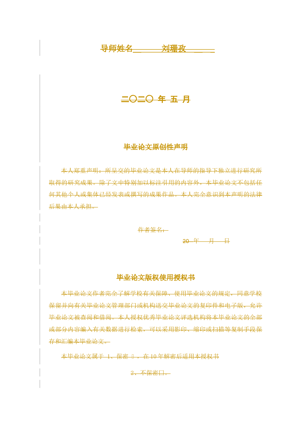 浅析我国互联网贷款发展现状-9946字.docx 第2页