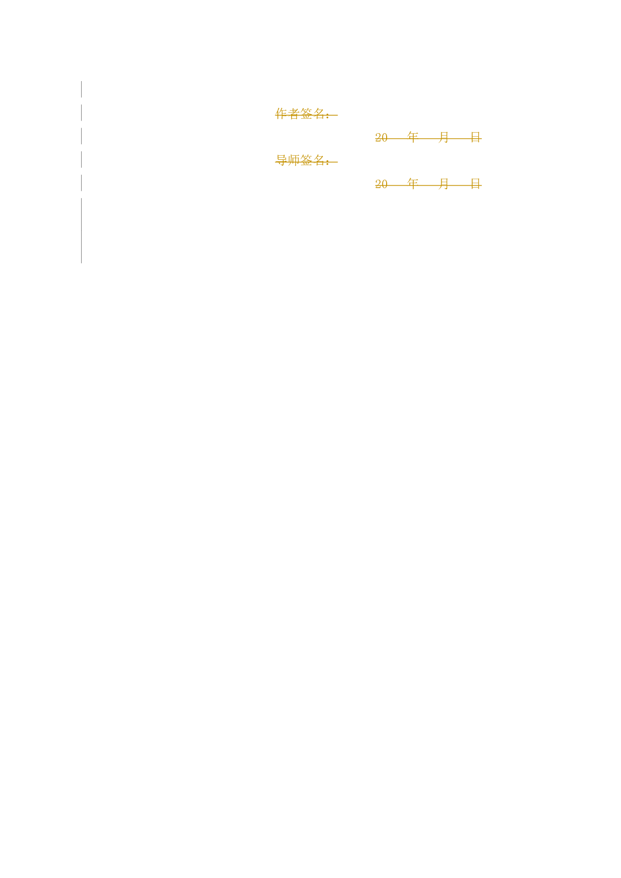 浅析我国互联网贷款发展现状-9946字.docx 第3页