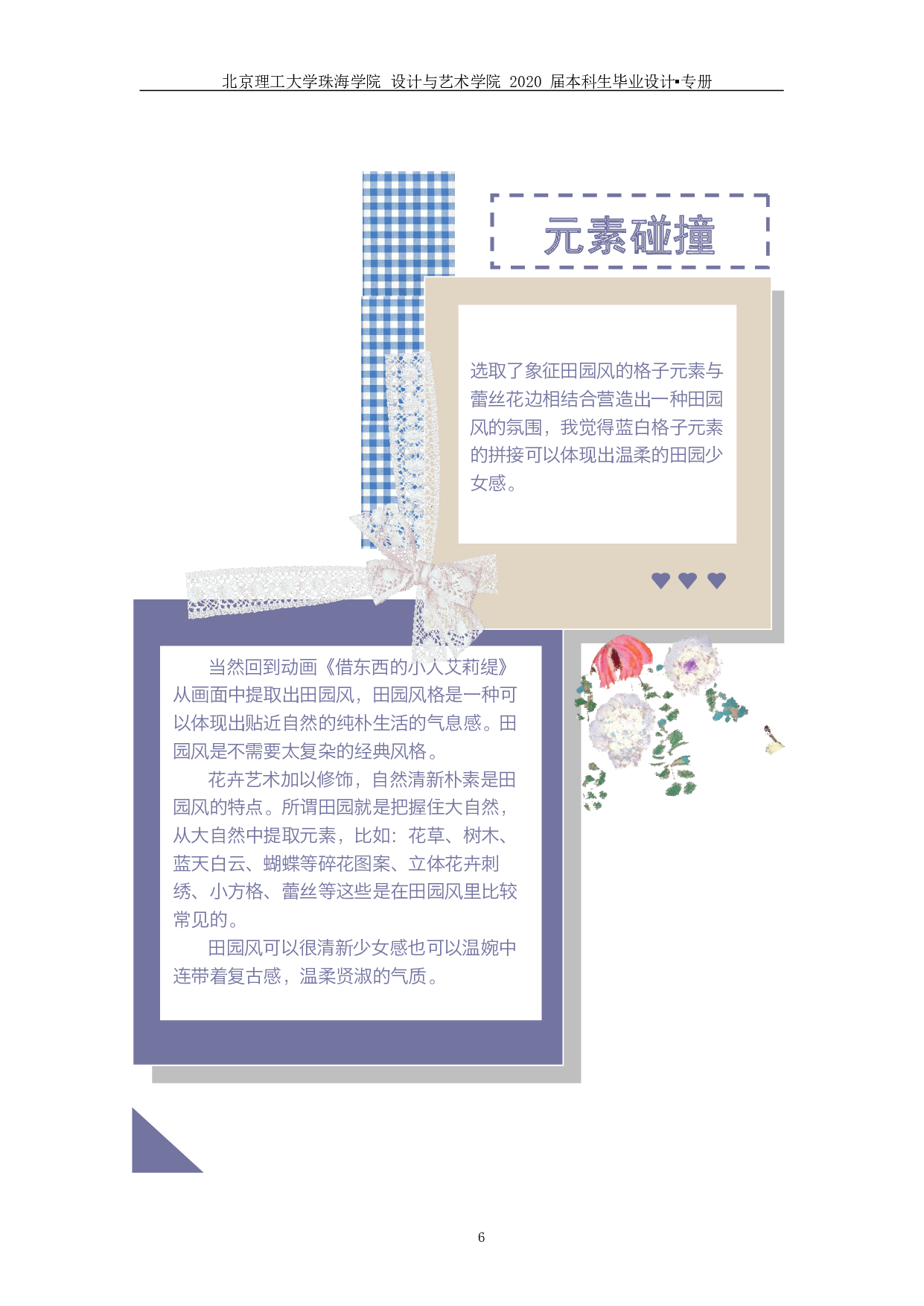 消逝的翅膀-933字.pdf 第8页