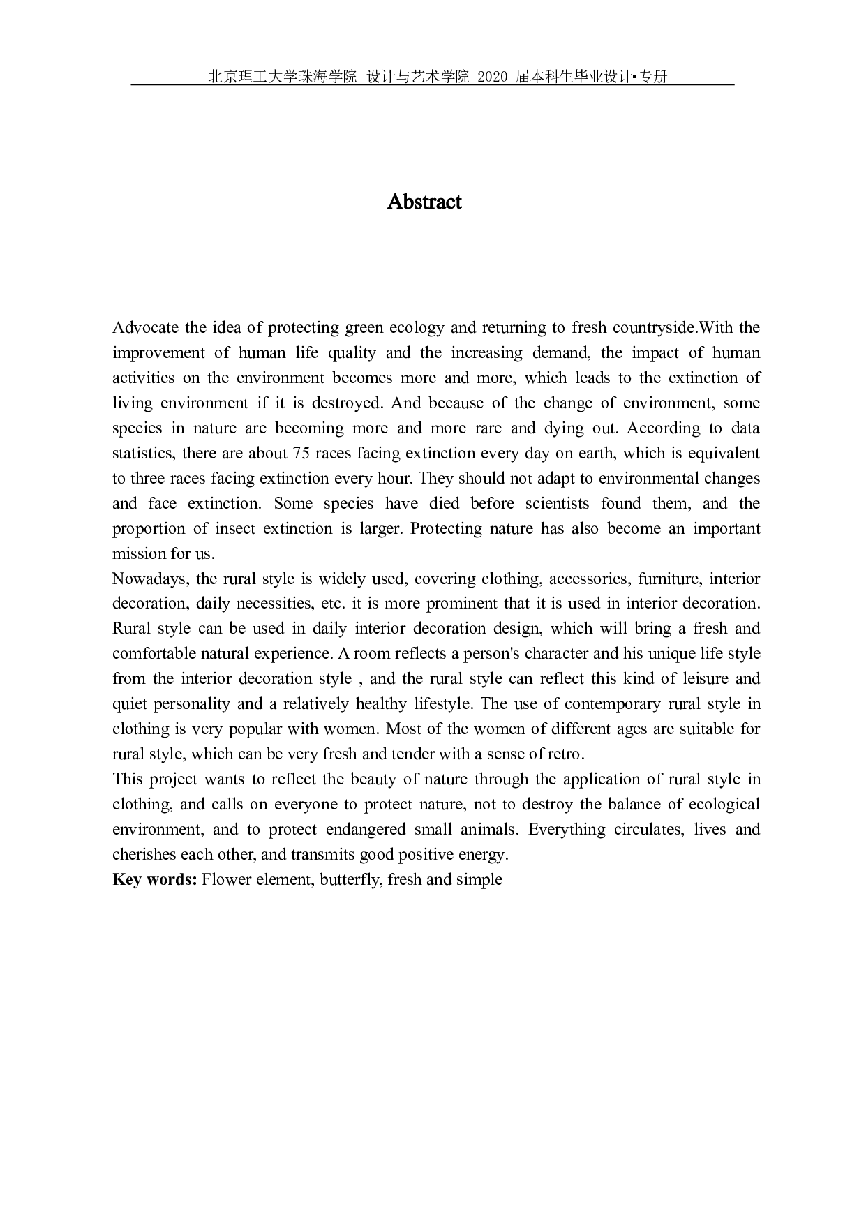 消逝的翅膀-933字.pdf 第1页