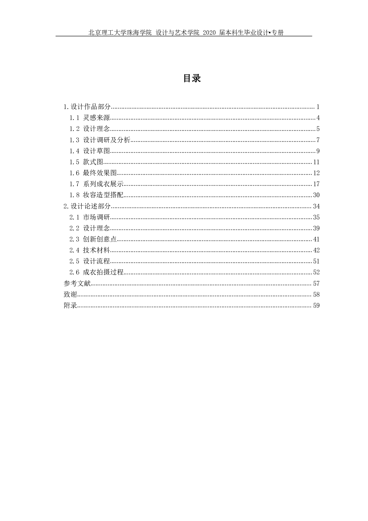 消逝的翅膀-933字.pdf 第2页